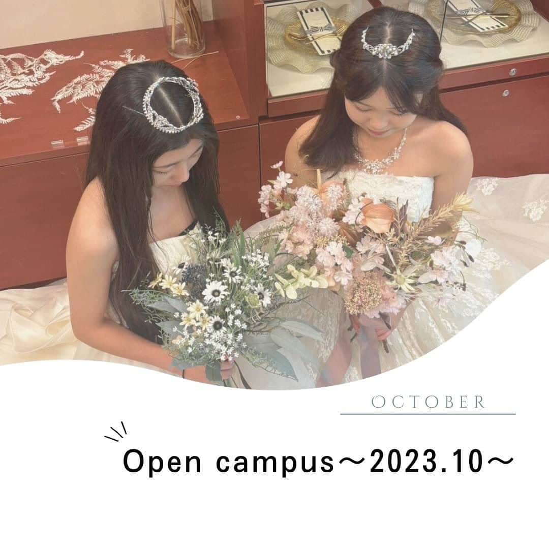 大阪ブライダル専門学校公式ページのインスタグラム：「* 10月のオープンキャンパスの様子をお届け✨ お越しいただいた皆さんありがとうございました😌💕 ✽ 体験授業ではドレス試着とハーバリウム作りを行いました！👗💐‪‪ ドレスの方はみなさんとても可愛くハーバリウムの方も素敵なハーバリウムが出来上がっていました🫶 ✽ オープンキャンパスで大阪ブライダルの魅力が伝わっていると嬉しいです！！ ぜひ次回のオープンキャンパスにもお越しください♡ また皆さんにお会いできるのを楽しみにしています🤭 *  #大阪ブライダル専門学校#ブライダル学生の日常#おもしろ集#関西#ブライダル#結婚式#ドレスコーディネーター#ウェディングプランナー#愉快な先生#dress#dresscollection #大阪#ブライダル専門学校#ウエディング#ブライダル」
