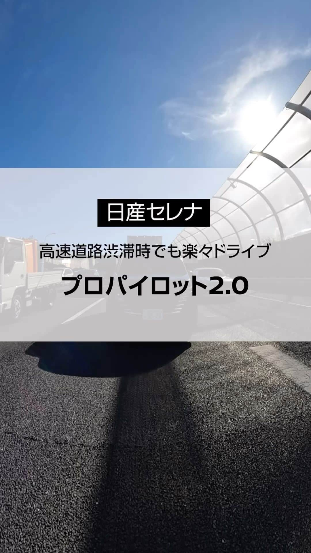 日産自動車のインスタグラム