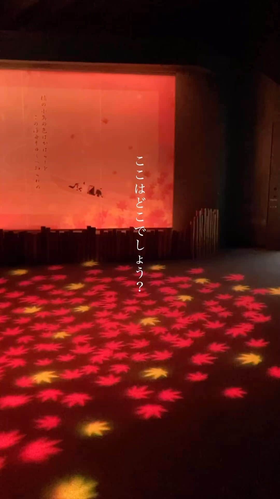 のインスタグラム：「ここは… . #宇治市源氏物語ミュージアム 「宇治の間」 （京都府） 映像や体験により「源氏物語」の世界を学ぶことができる、源氏物語好きなら一度は訪れたい施設。「宇治の間」では、光と映像と音楽により「宇治十帖」の物語の世界へと誘ってくれます。   ※23年10月撮影 . . #京都観光 #京都旅行 #京都 #じゃらん #観光 #観光地 #観光スポット #旅行 #旅行好きな人と繋がりたい #旅行好き #japantravelphoto #japantrip #japantravel #国内旅行 #絶景 #絶景スポット #誰かに見せたい景色 #誰かに見せたい風景」