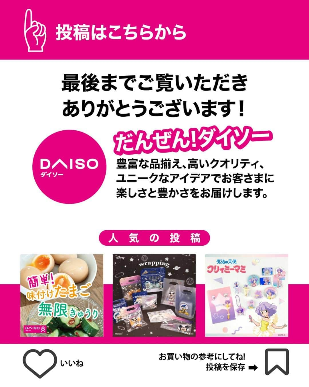 ダイソーさんのインスタグラム写真 - (ダイソーInstagram)「こんな使い方が⁉️ クッションゴムの活用法📝 真似してみたい👀と思ったら保存がおすすめ！  傷防止や滑り止めに便利な 貼るだけ簡単！クッションゴム  ◯椅子やドアに  強い風が吹いて、ドアが壁に思いっきり当たってしまった… なんて経験がありませんか？ ドアノブに貼れば、壁の傷防止に😉  椅子とテーブルが干渉する部分に貼れば 家具の傷防止に👍  ◯洗面所やキッチンに  洗剤やハンドソープの底に貼れば 設置面が少なくなり、ぬめり防止に👍🫧 お掃除の手間が省けるかも⁉️  ◯滑り止めやズレ防止  まな板やトレイなど、立て掛けて収納しているもの、 ふとした瞬間にずり落ちてしまう… クッションゴムを使うことで、 滑り止めになるよ👍  ストッパーがない引き出しは、 上に貼ることで引き出しの落下防止に👏  フックのズレ防止にもおすすめです✌️  ◯よく使うボタンに  暗い中でリモコンを操作する時、 視線を向けずに操作したい時、 ボタンの上に貼るだけで誤操作防止に！  小さなボタンは押しやすくなる効果も👏  ---------- ＜商品詳細＞ ◯クッションゴム 100円（税込110円） 4903409153222 ----------  ※店舗によって品揃えが異なり、在庫がない場合がございます ※商品パッケージの説明文を読んで正しくご使用ください ※画像はイメージです。実際とは異なる場合がございます  ＼だんぜん！ダイソー／ 毎日の暮らしを豊かにするダイソー商品はこちらからチェック👀 ▷▷ @daiso_official  #ダイソー #daiso #daisojapan #100円ショップ #100均 #ダイソー商品 #クッションゴム #滑り止め #ぬめり防止 #家事ラク #時短家事 #傷防止 #ズレ防止  #ライフハック #暮らしの知恵 #暮らしのアイデア #便利グッズ #便利アイテム #ママグッズ #入居前準備 #引っ越し #生活雑貨 #整理収納 #収納 #洗面台 #キッチングッズ」10月30日 17時00分 - daiso_official