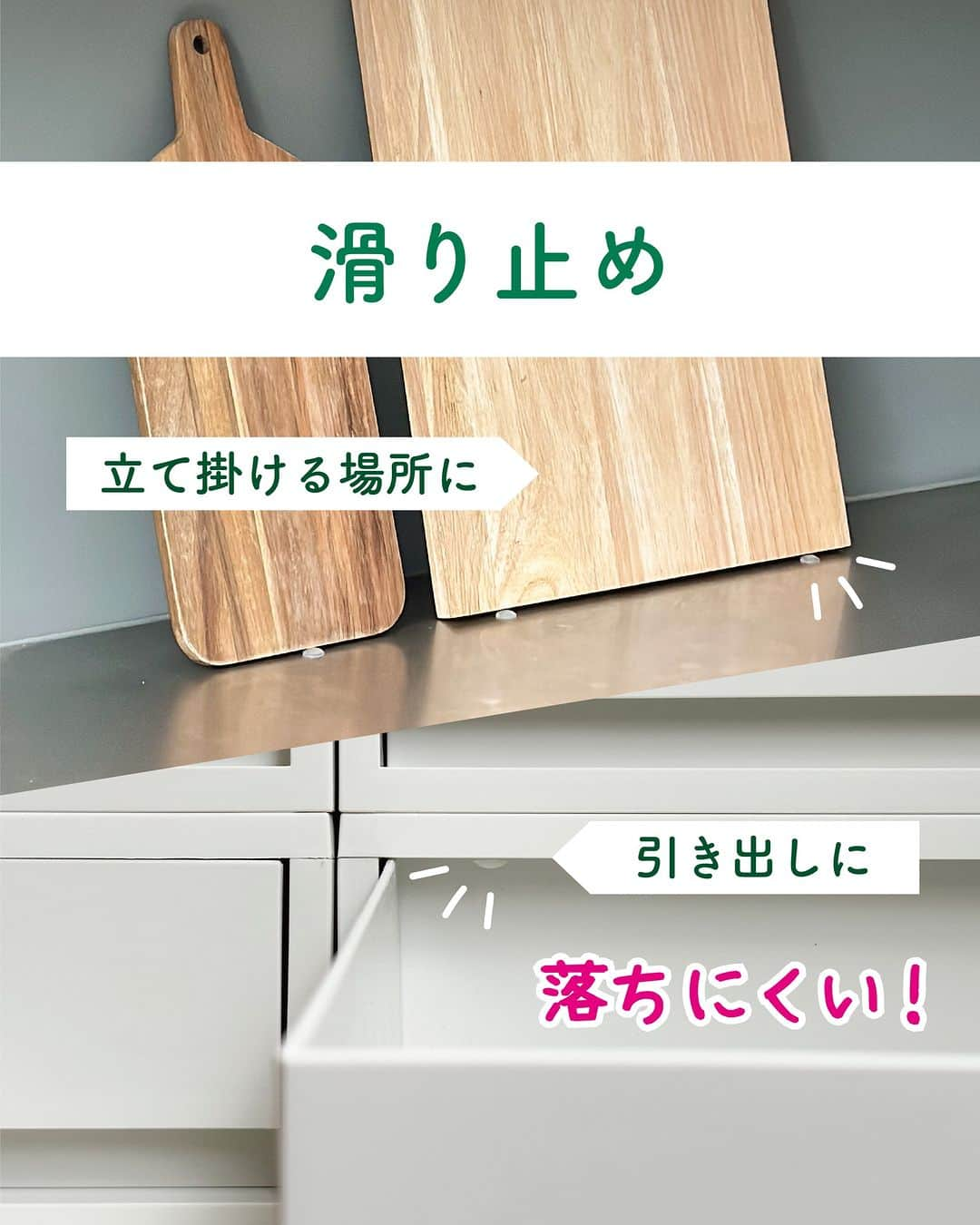 ダイソーさんのインスタグラム写真 - (ダイソーInstagram)「こんな使い方が⁉️ クッションゴムの活用法📝 真似してみたい👀と思ったら保存がおすすめ！  傷防止や滑り止めに便利な 貼るだけ簡単！クッションゴム  ◯椅子やドアに  強い風が吹いて、ドアが壁に思いっきり当たってしまった… なんて経験がありませんか？ ドアノブに貼れば、壁の傷防止に😉  椅子とテーブルが干渉する部分に貼れば 家具の傷防止に👍  ◯洗面所やキッチンに  洗剤やハンドソープの底に貼れば 設置面が少なくなり、ぬめり防止に👍🫧 お掃除の手間が省けるかも⁉️  ◯滑り止めやズレ防止  まな板やトレイなど、立て掛けて収納しているもの、 ふとした瞬間にずり落ちてしまう… クッションゴムを使うことで、 滑り止めになるよ👍  ストッパーがない引き出しは、 上に貼ることで引き出しの落下防止に👏  フックのズレ防止にもおすすめです✌️  ◯よく使うボタンに  暗い中でリモコンを操作する時、 視線を向けずに操作したい時、 ボタンの上に貼るだけで誤操作防止に！  小さなボタンは押しやすくなる効果も👏  ---------- ＜商品詳細＞ ◯クッションゴム 100円（税込110円） 4903409153222 ----------  ※店舗によって品揃えが異なり、在庫がない場合がございます ※商品パッケージの説明文を読んで正しくご使用ください ※画像はイメージです。実際とは異なる場合がございます  ＼だんぜん！ダイソー／ 毎日の暮らしを豊かにするダイソー商品はこちらからチェック👀 ▷▷ @daiso_official  #ダイソー #daiso #daisojapan #100円ショップ #100均 #ダイソー商品 #クッションゴム #滑り止め #ぬめり防止 #家事ラク #時短家事 #傷防止 #ズレ防止  #ライフハック #暮らしの知恵 #暮らしのアイデア #便利グッズ #便利アイテム #ママグッズ #入居前準備 #引っ越し #生活雑貨 #整理収納 #収納 #洗面台 #キッチングッズ」10月30日 17時00分 - daiso_official