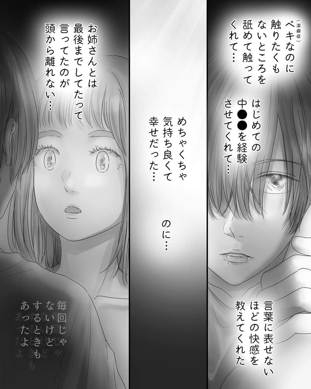 厳河原エイカのインスタグラム：「630 ペキ君(潔癖男子)とガサちゃん(ガサツ女子)の物語  　　 本編まとめ▶︎ggeika.com 　　 ▼書籍(プロフのリンクから飛べます) #ペキ男とガサ女 (全年齢対象漫画) #ペキ君とガサちゃんの性事情 シリーズ2作(🔞漫画)」