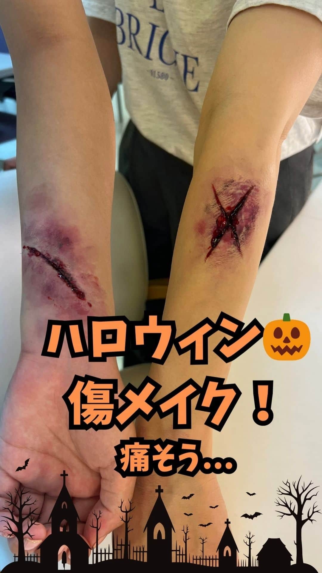 東京観光専門学校のインスタグラム：「. ＼先生教えて！ハロウィンメイク🎃／  ハロウィンでは見かけることもある【傷メイク】。。（痛そうですよね💦）  専門学校の先生が在校生に傷メイクを教えていきます！ どのような感じで仕上がるか、、ご覧ください😊✨  今回のハロウィンはどんな仮装、メイクを考えていますか？ 見返したい方は保存をポチッと👆  #ハロウィン #ハロウィンメイク #ハロウィンプリ #パーティーメイク #ハロウィンパーティー #ハロウィン仮装 #メイクアップ #メイク #halloween #halloweenmakeup #jk #jkブランド #jkの素敵な思い出 #東京観光専門学校 #TOKAN #傷メイク」