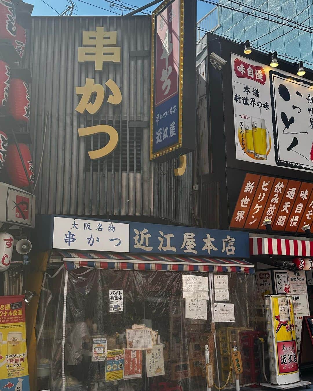 ハチミツ二郎さんのインスタグラム写真 - (ハチミツ二郎Instagram)「オレはこれを食べに大阪に行ったようなものだ。 新世界で串かつ。近江屋 本店。 亀田の親父さん言うところの「フワフワ」の串かつ。 めっさうまいねんコレ。どやさ。  20代の頃いつも行ってたジャンジャン横丁のてんぐもまた行きたい。あそこのどて焼きは絶品。 ほんまやで。  #串かつ #新世界」10月30日 11時47分 - jirohachimitsu