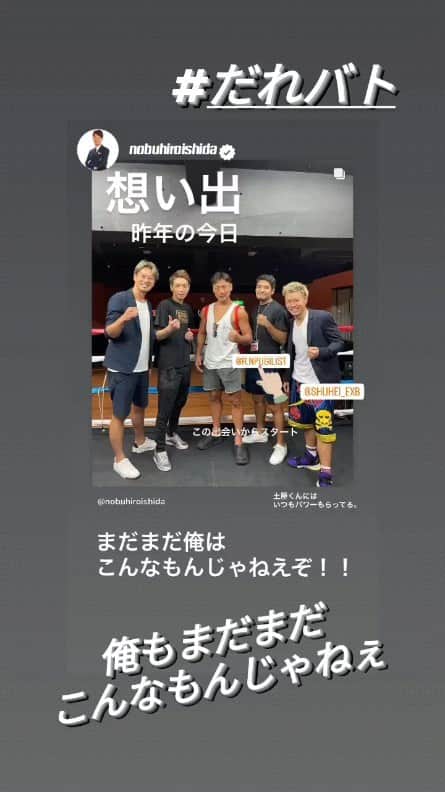 土屋修平のインスタグラム