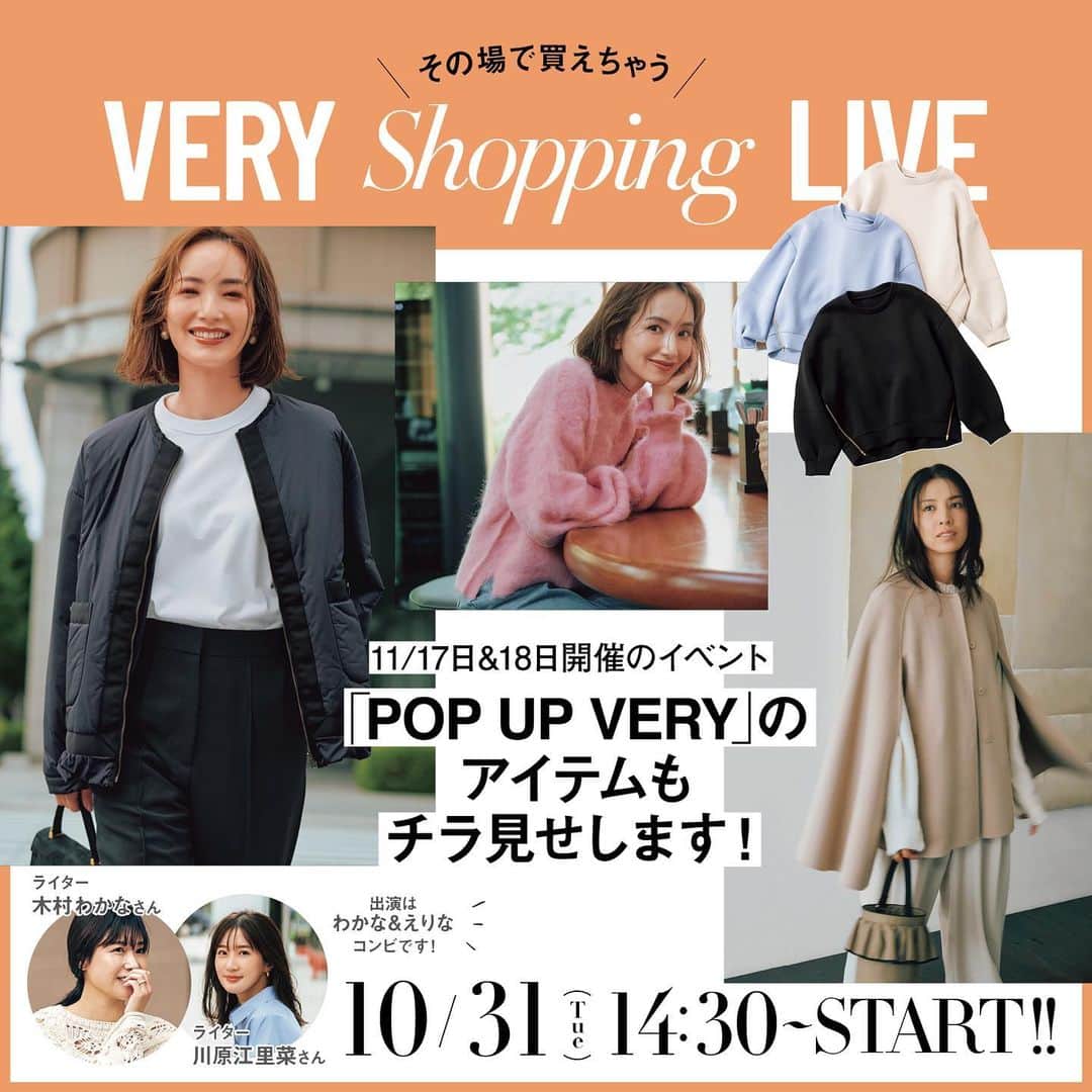 VERY編集部のインスタグラム