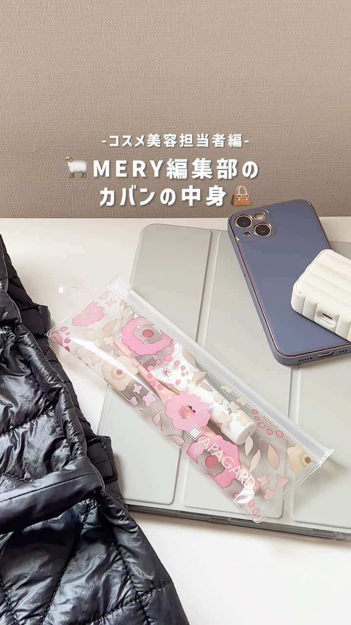 MERY BEAUTYのインスタグラム：「トレンドを追うのが仕事🪄MERY編集部のカバンの中身👜🤍  今回はMERY編集部コスメ美容担当者のカバンの中身をご紹介💁🏻‍♀️ 出社した時の必需品を大公開してるよ♡  その中でも清潔感を保つために、歯みがきセットは絶対に持ち歩いてるよ🪥♡ 外出先でも食事後やアポ前の歯みがきは必須✨  私が愛用しているのは「アパガードプレミオトラベルセット」！ 美白歯みがきアパガードシリーズで一番人気の「プレミオ」と、 環境にやさしく持ち運びに嬉しい抗菌仕様のeco歯ブラシが北欧テキスタイル柄のポーチにセットされてるの✨  オフィスや外出先でもしっかり美白ケアできちゃう🫧  パッケージもかわいいから、カバンの中も華やかになって嬉しい♡ みんなもぜひチェックしてみてね🎀  🦷アパガード（ @apagard_official ） アパガードプレミオトラベルセット（ピンク / ブルー） ¥580 ※編集部調べ  #PR #MERY_PR #アパガード #apagard #歯が命 #美白歯磨き #歯みがき #オーラルケア #カバンの中身 #トラベルセット #ポーチの中身 #旅行バッグの中身 #持ち歩きコスメ」