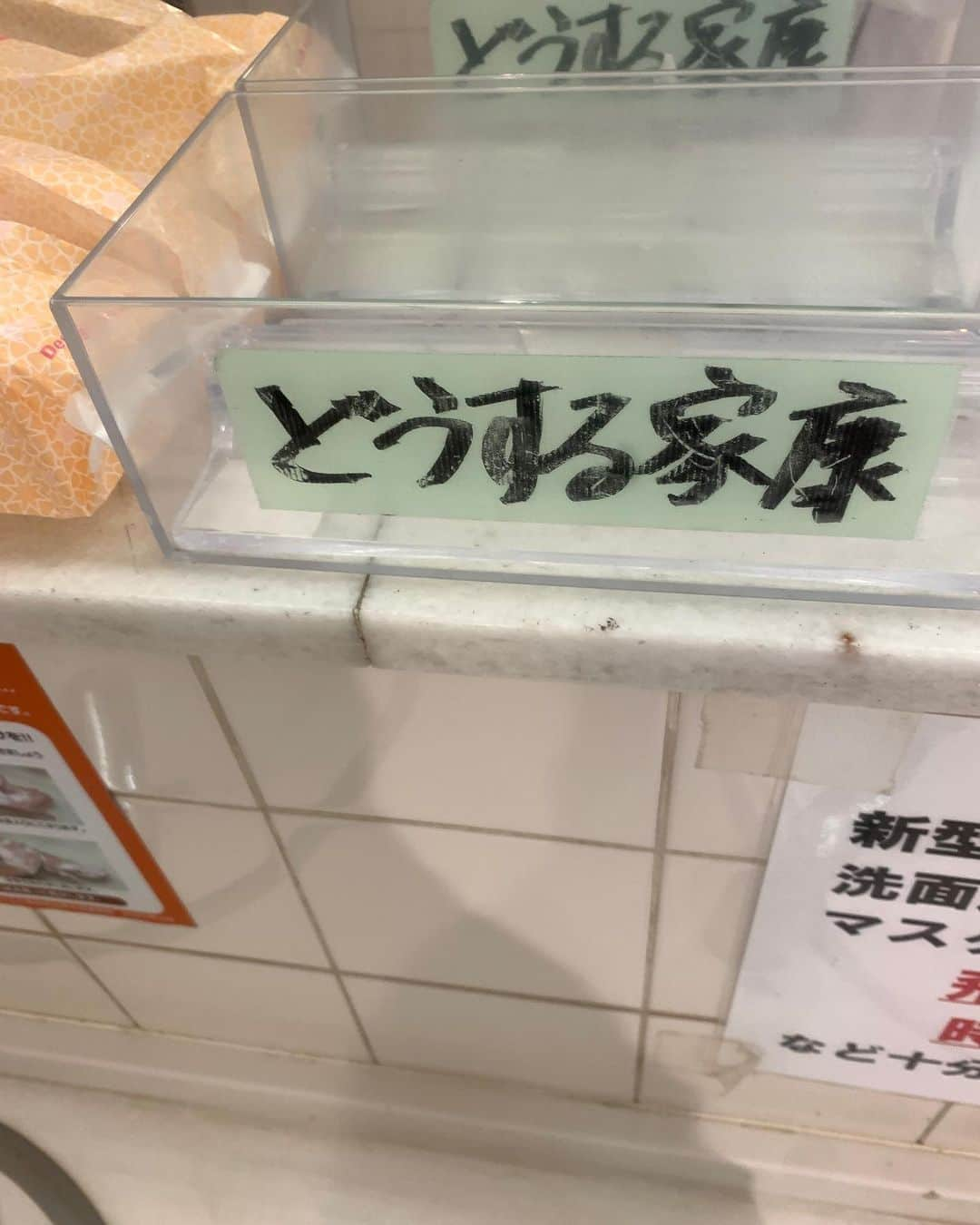 前野悠介さんのインスタグラム写真 - (前野悠介Instagram)「どうする家康のティッシュが無くなって、どうする家康」10月30日 12時16分 - maenoyuusuke