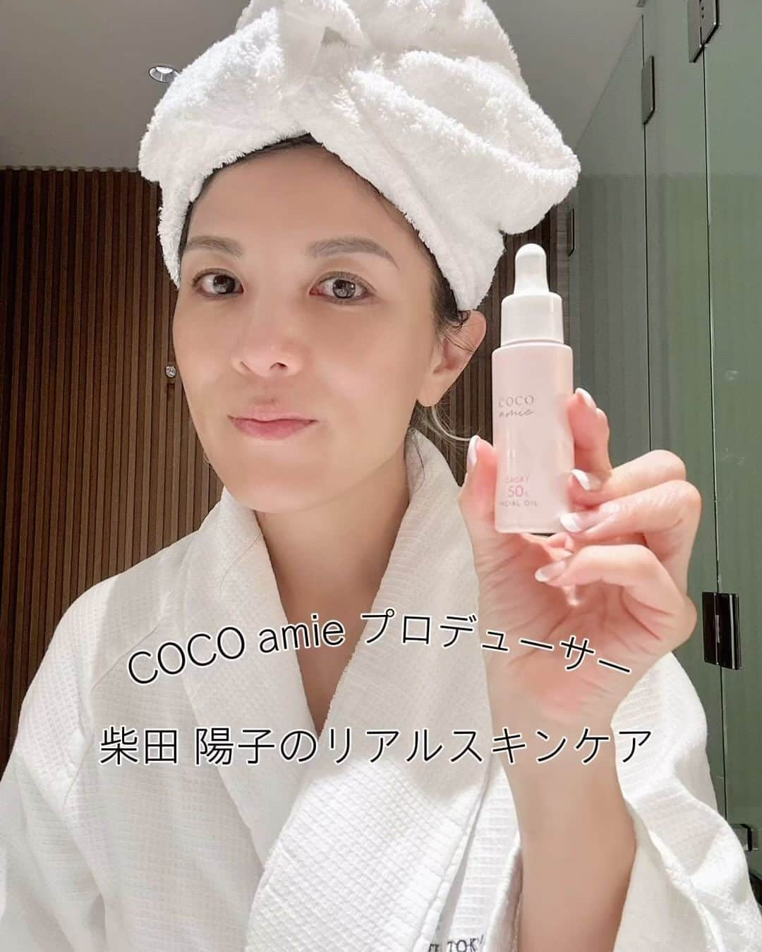 ボーダーズ アット バルコニーのインスタグラム：「・ COCOamie 3steps ルーティーン💆🏻✨✨ 家でも、旅行先でも、簡単3STEPSスキンケアです❣️  乾燥が気になる季節、ぜひココアミの3ステップスキンケアで乾燥に負けない、ふっくらもっちり肌を手に入れてください✨  #cocoamie#happycheeks#カカイオイル#スキンケア#エイジングケア#アンチエイジング#オイルケア#オーガニック#タマヌオイル#ココアミ#cocoamie3steps」