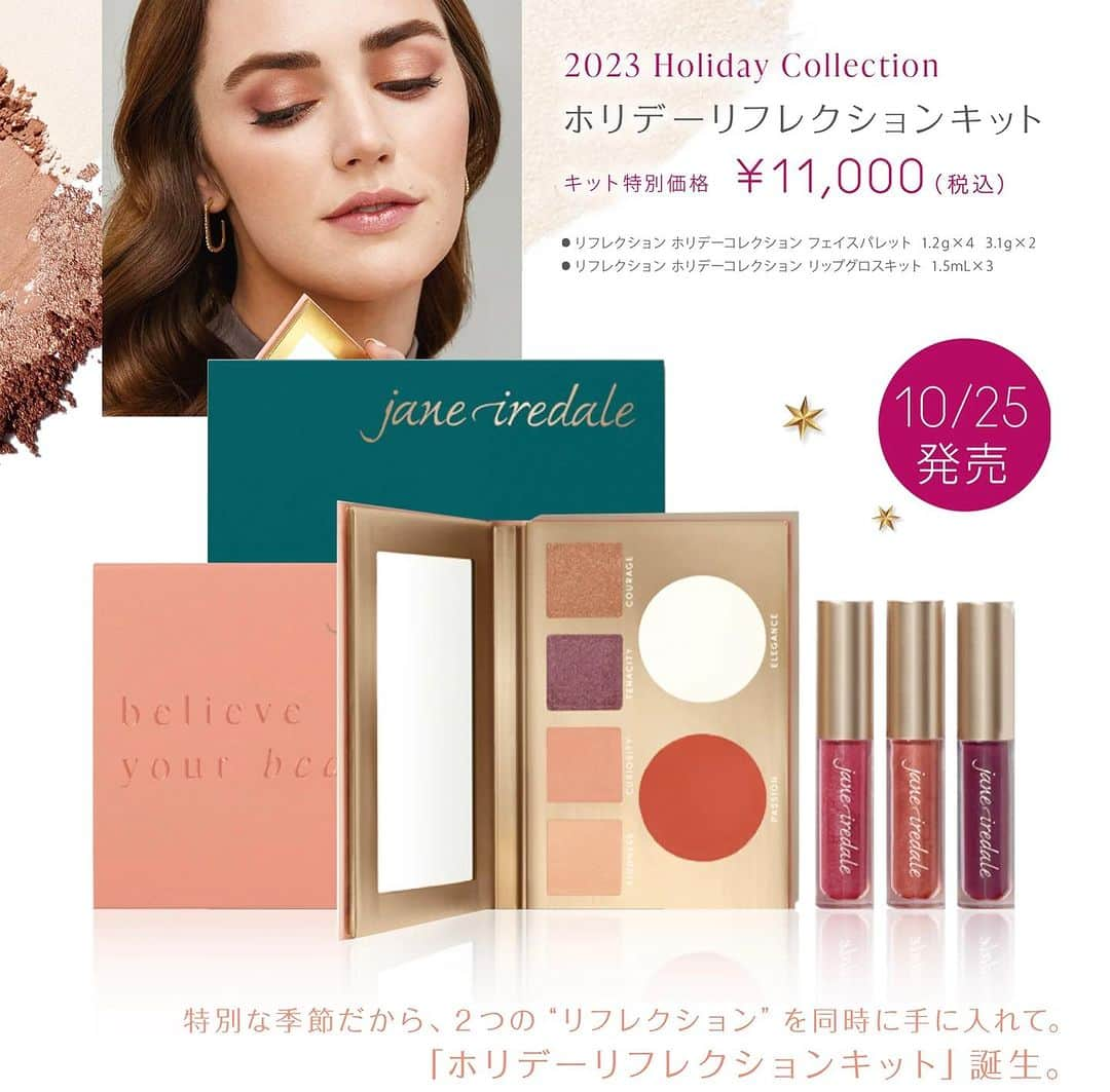 ジェーン・アイルデールのインスタグラム：「2023 HOLIDAY COLLECTION❄️ リフレクション ホリデーコレクション  数量限定　※なくなり次第終了  2 0 2 3 ホリデーシーズンに、ジェーン・アイルデールから  華やかなカラーとポジティブな言葉の贈りもの。  美しく楽しいホリデーシーズンを映し出すような、ホリデーコレクション。  華やかな気分をさらにアップしてくれるキラキラの限定アイテムには、特別なシーズンの心に響くメッセージと、インスピレーションをくれるカラーネームがついています。  ギフトにも最適なバリューセットです。  ＼キット内容／ リフレクション ホリデーコレクション フェイスパレット 1.2 g×４ 3 .1g×2 リフレクション ホリデーコレクション リップグロスキット 1.5mL×3   通常価格：13,750円（税込） → キット特別価格：11,000円（税込）  ✨商品特徴✨  特別な季節だから、２つの“リフレクション”を同時に手に入れて。 「ホリデーリフレクションキット」誕生。  ホリデーコレクションの「フェイスパレット」と「リップグロスキット」がスペシャルプライスのキットになりました。 輝いていたいこれからの季節に最強の２アイテム、ぜひ一緒に揃えてください。  自分の美しさを信じて、ピュアな心で歓びを追いかける  ホリデーシーズン、今年最高の美しさを叶えるために必須の２つの“リフレクション”。2 つのメッセージが背中を押してくれ、使い方次第でメイクアップの可能性が無限に広がります。  ジェーンアイルデールのメイクアップとスキンケア製品は、パラベン、タルク、フタル酸エステル、合成香料、遺伝子組み換え原料を使用していません。  今すぐ購入 💚 プロフィールのリンクから！ @janeiredale_japan   ーーーーーーーーーーーーーーーーーーー  #janeiredale  #ジェーンアイルデール #クリーンビューティ #スキンケアメイクアップ #ミネラルコスメ #オーガニックコスメ #ナチュラルコスメ #メイクアップアーティスト #デパコス #ナチュラルメイク #メイクアップ #ミネラルメイク #限定キット #日焼け止め#MRiBeauty #紫外線防止 #夏新作 #コスメ紹介 #メイク #makeup #ZOZOCOSME #ゾゾコスメ #コスメ #COSME #コスメ好きさんと繋がりたい #メイクアップ #ZOZOTOWN #ゾゾタウン #美肌成分 #crueltyfree #beauty」