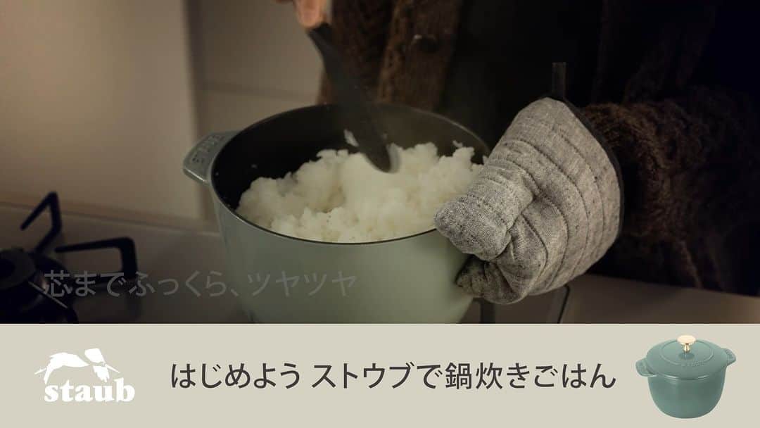 staub ストウブのインスタグラム