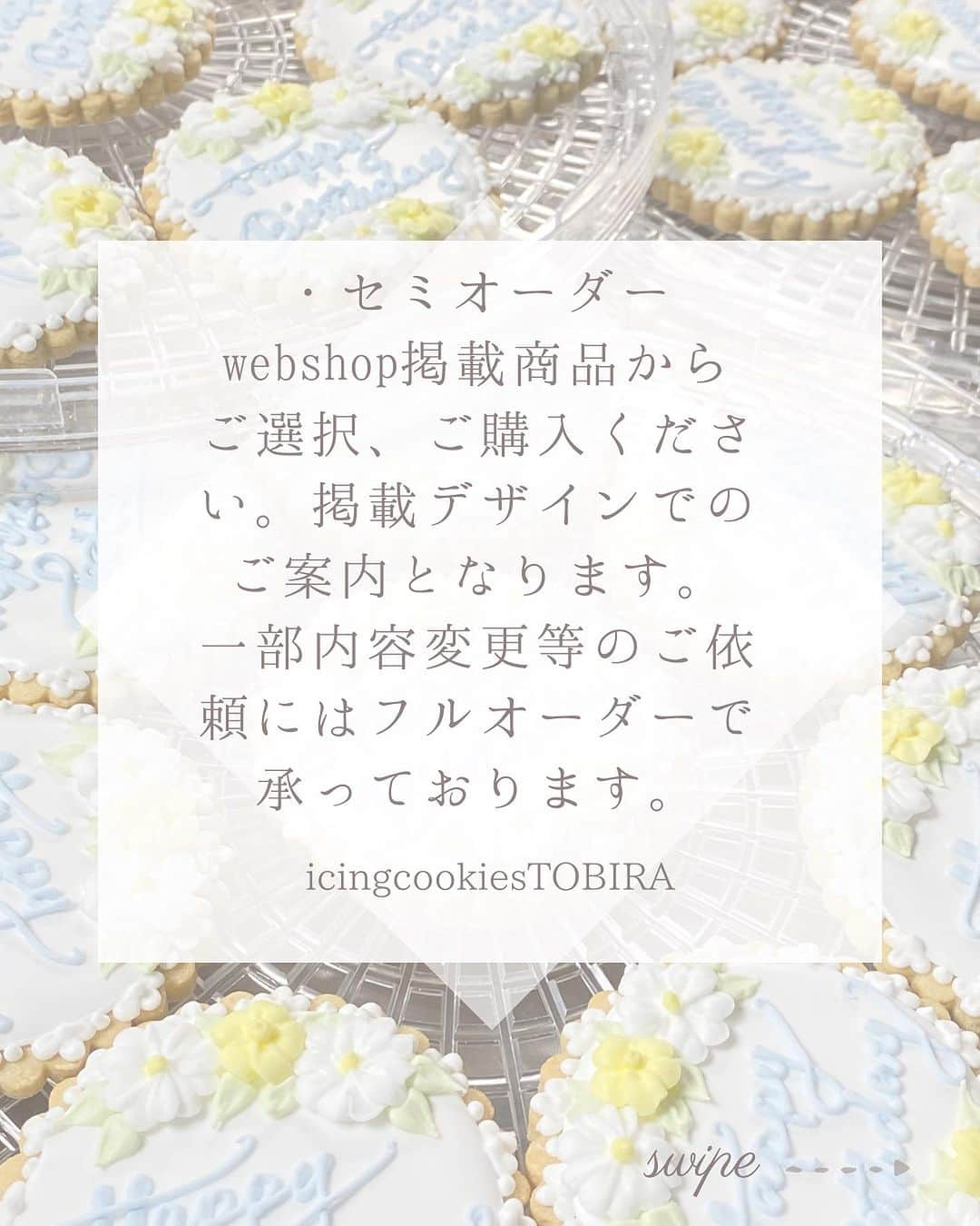 MAYUさんのインスタグラム写真 - (MAYUInstagram)「ご注文につきましてまとめてみました。☺️ swipeしてご覧いただけますと嬉しいです✨  * * * * * #icingcookiesTOBIRA 京都市中京区壬生森町2-4 ※地図は必ずGoogleマップでご覧ください※ (阪急・嵐電西院駅徒歩7分、阪急大宮駅徒歩12分) (京都市バス:四条中新道北側下車1分) open 完全ご予約制 Tel 075-823-0303  #icingcookies #天然着色　#天然着色アイシングクッキー　#アイシングクッキー専門店　#京都アイシングクッキー　#お祝いプレゼント　#オーダーメイドクッキー　#プチギフト　#結婚式プチギフト　#クッキー缶　#クッキー缶通販」10月30日 14時00分 - icingcookies_tobira