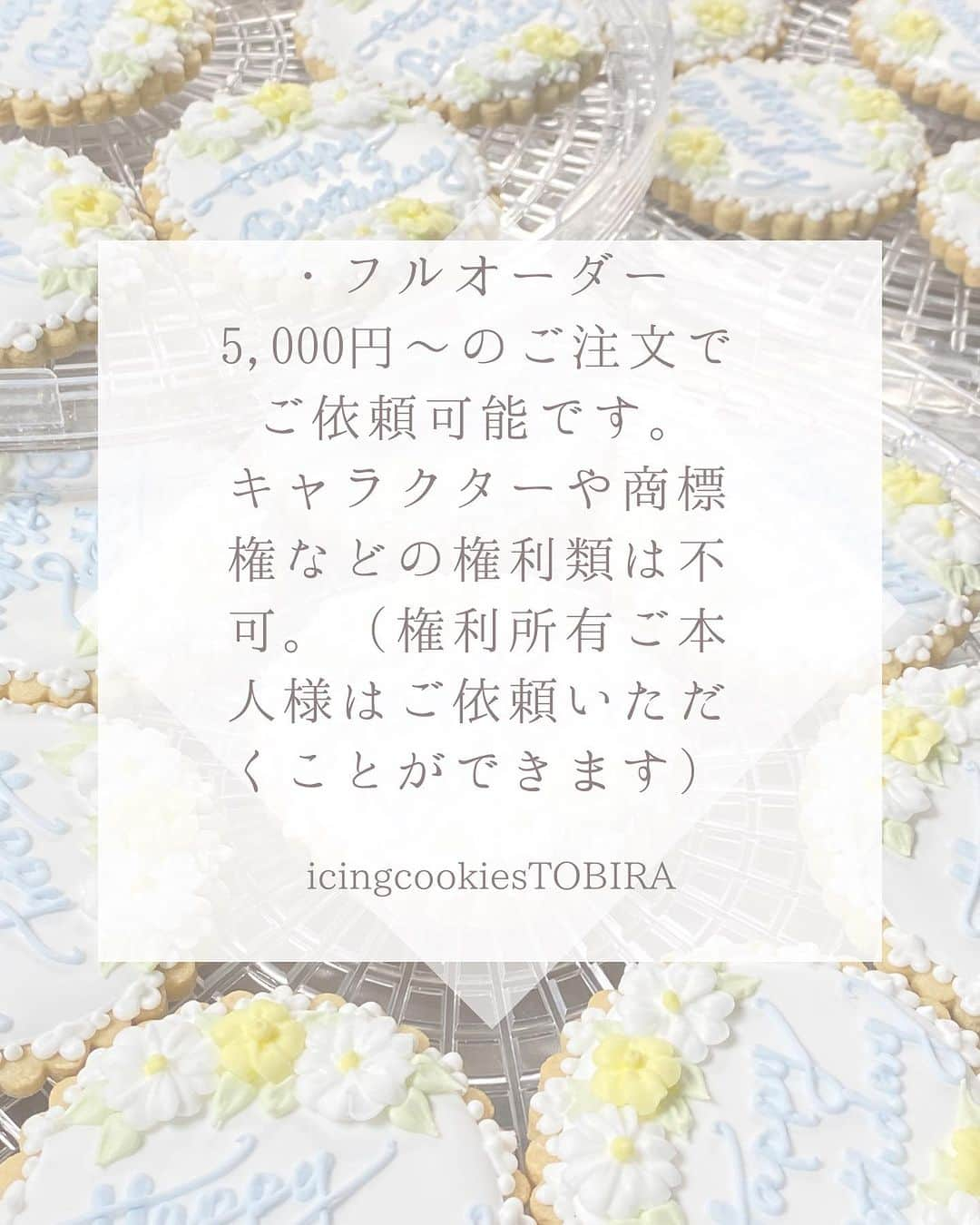 MAYUさんのインスタグラム写真 - (MAYUInstagram)「ご注文につきましてまとめてみました。☺️ swipeしてご覧いただけますと嬉しいです✨  * * * * * #icingcookiesTOBIRA 京都市中京区壬生森町2-4 ※地図は必ずGoogleマップでご覧ください※ (阪急・嵐電西院駅徒歩7分、阪急大宮駅徒歩12分) (京都市バス:四条中新道北側下車1分) open 完全ご予約制 Tel 075-823-0303  #icingcookies #天然着色　#天然着色アイシングクッキー　#アイシングクッキー専門店　#京都アイシングクッキー　#お祝いプレゼント　#オーダーメイドクッキー　#プチギフト　#結婚式プチギフト　#クッキー缶　#クッキー缶通販」10月30日 14時00分 - icingcookies_tobira