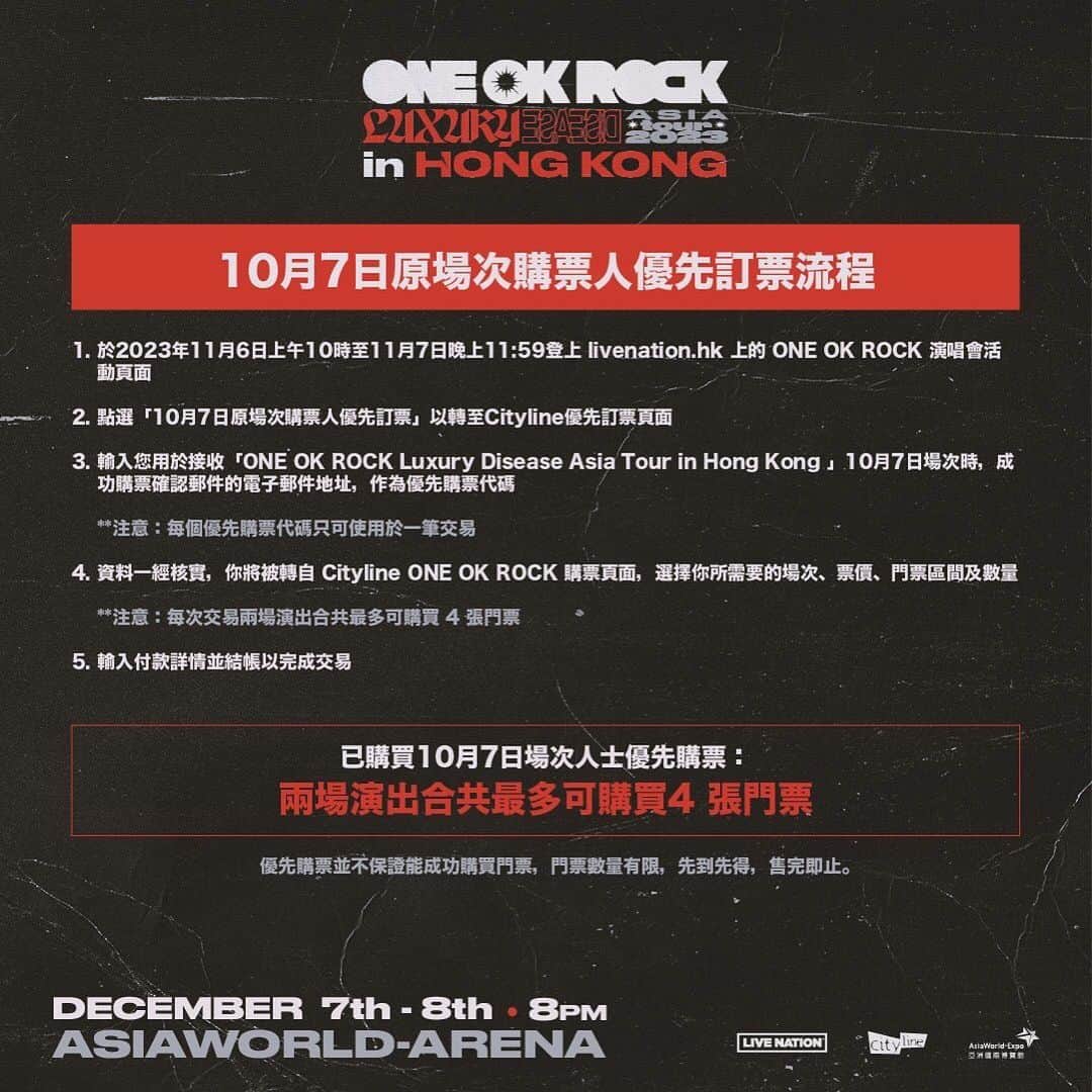 ONE OK ROCKさんのインスタグラム写真 - (ONE OK ROCKInstagram)「As promised, we’re coming back, Hong Kong!! See you guys in December!!  Details below: https://www.livenation.hk  #ONEOKROCK #LuxuryDisease #tour」10月30日 14時06分 - oneokrockofficial