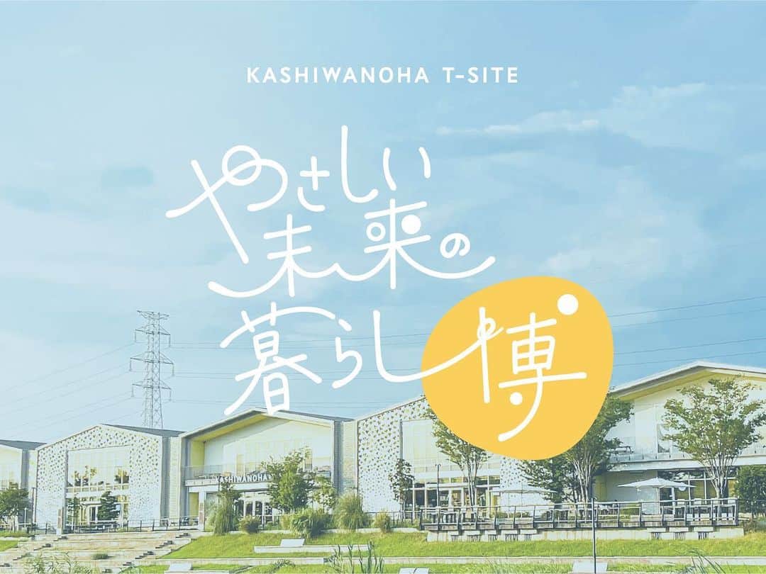 柏の葉 T-SITEさんのインスタグラム写真 - (柏の葉 T-SITEInstagram)「【EVENT】 第10回 柏の葉 パン祭り 𓂃出店店舗のご紹介𓂃 ⁡ 第10回 柏の葉 パン祭りまで、約2週間となりました✨ 本日から出店店舗を紹介いたします✨ 柏の葉T-SITE公式HPにも、出店店舗一覧ページがございますので、ご来場前にぜひチェックしてみてくださいね！ ⁡ ▸ BOUL’ANGE @boulange_foodtruck 外皮はパリパリ、中はもっちりとした 食感のコントラストが特徴のクロワッサンや小麦やライ麦を用い、食事に合わせて選べるバゲットなど バリエーション豊富な生地とともに、彩り豊かなラインナップをお届けします🥐 ⁡ ▸ COCO-agepan @cocoagepan ココナッツオイル100％で揚げています！常に揚げたてをご提供！ お砂糖はてん菜糖を使用し身体に嬉しいあげパン専門店です。 ⁡ ▸ 東京べーぐる　べーぐり @tokyobagelbguri 美味しい、楽しい、カラダによい、という基本コンセプトの下、東京でべーぐるを作ったら、という視点から商品を開発。日本人好みのもちもち食感のべーぐるです。一度食べるとまた食べたくなります😋 ⁡ ⁡ ⏬イベント詳細はこちら⏬ 当アカウント( ＠kashiwanohatsite )の プロフィール欄「柏の葉T-SITE公式HP」よりご確認ください。 ⁡ ーーーーー 本イベントは、やさしい未来の暮らし博の一環として、 ・マイバッグでお買い物ごとにTポイントプレゼント！ ・食べた後や買った後のゴミ捨てをいつもよりこだわってみよう！ を実施いたします。 当日のマイバッグ持参、ゴミの分別にご協力をお願いいたします🌱 ーーーーー ⁡ #柏の葉蔦屋書店 #柏の葉tsite #蔦屋書店 #蔦屋書店 #tsite #柏の葉パン祭り #パン祭り #パンイベント #パンフェス #boulange #クロワッサン #ココアゲパン #あげパン #東京べーぐるべーぐり #ベーグル」10月30日 14時08分 - kashiwanohatsite