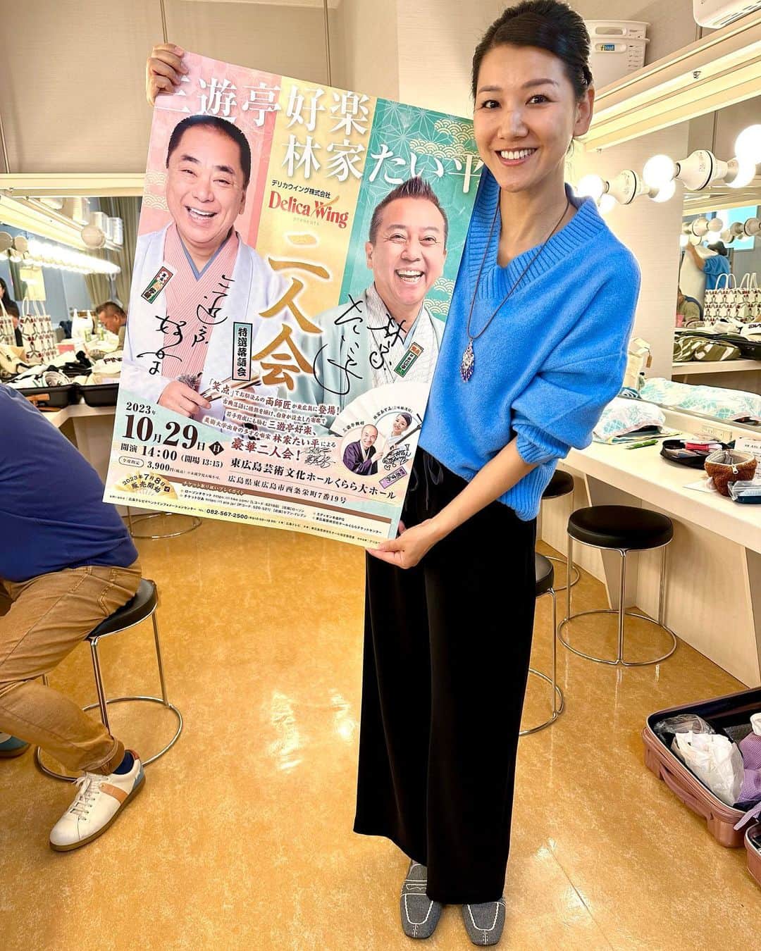 林家あずみのインスタグラム：「昨日は東広島へ😍 好楽・たい平2人会で高座に上がらせてもらいました！  高校の同級生！高橋君が観に来てくれました😃✨ 高橋君は広島で民間救急車を走らせるべく頑張っているのです！  日吉ヶ丘高校のみんなぁ！ 高橋とおる（ヌシ）だよぉ😂 元気に頑張ってるでぇ。  お昼はデリカウィングの細川会長が 師匠と私をランチに連れて行って下さり、贅沢なお昼を❤️  帰りの空港にて 師匠のマネージャーYさんが 竹輪を沢山買ってくれました😍❤️  嬉しいぃ！！  あっという間に1日が終わってゆく。  #東広島 #デリカウィング #好楽たい平2人会 #林家あずみ  #三味線漫談」