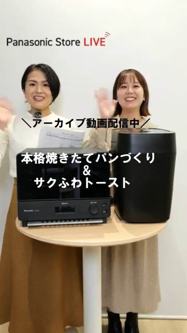 Panasonic ふだんプレミアムのインスタグラム