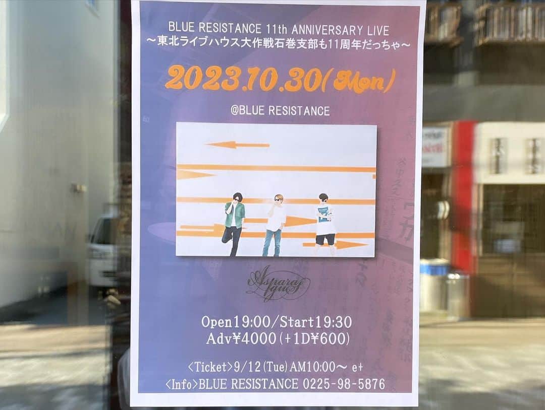渡邊忍さんのインスタグラム写真 - (渡邊忍Instagram)「【ついに本日】  祝われたら、祝い返す。 倍返しだ！！！  BLUE RESISTANCE 11周年🎊 ASPARAGUS ワンマン賞🏆  #BR11th #月曜日の祝賀会」10月30日 14時26分 - watanabeshinobu