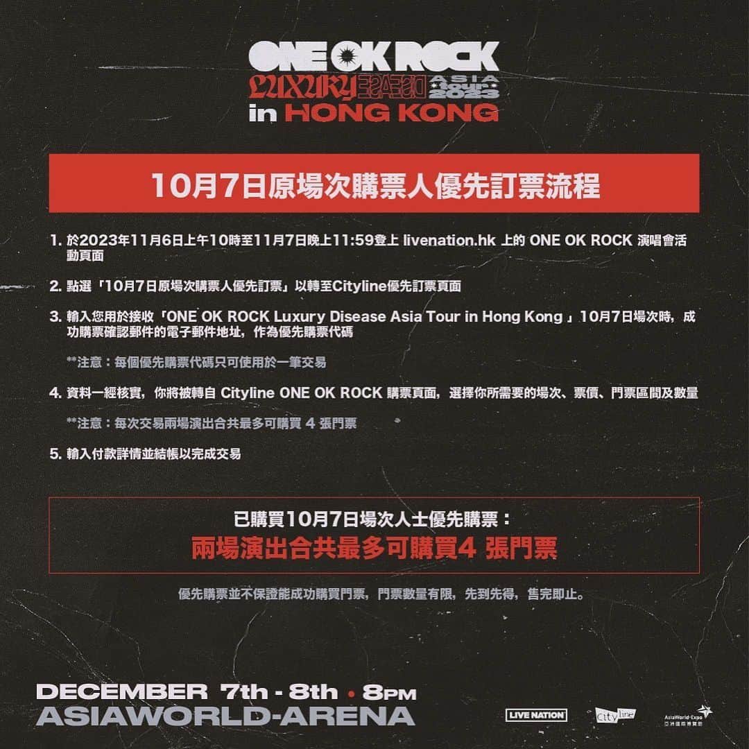 Tomoyaさんのインスタグラム写真 - (TomoyaInstagram)「As promised, we’re coming back, Hong Kong!! See you guys in December!!  Details below: https://www.livenation.hk  #ONEOKROCK #LuxuryDisease #tour」10月30日 14時43分 - tomo_10969