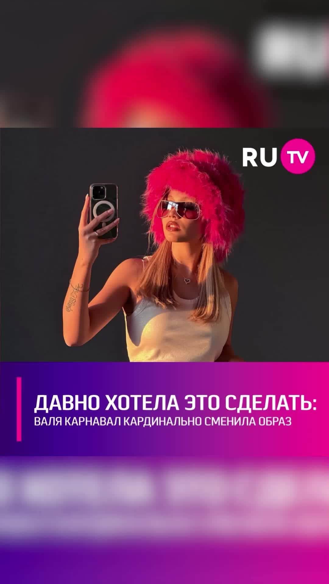 RU.TVのインスタグラム：「💇‍♀️ Звезда удивила фанатов неожиданной сменой имиджа. Накануне Валя опубликовала кадры, на которых её просто не узнать. Певица предстала перед камерами в образе эдакой брюнетки-хулиганки с предельно короткой стрижкой. ⠀ Карнавал признала, что ей совсем не жалко свои длинные волосы. Также она отметила, что в её жизни пришло время перемен, что и отобразилось в радикальной смене имиджа.」