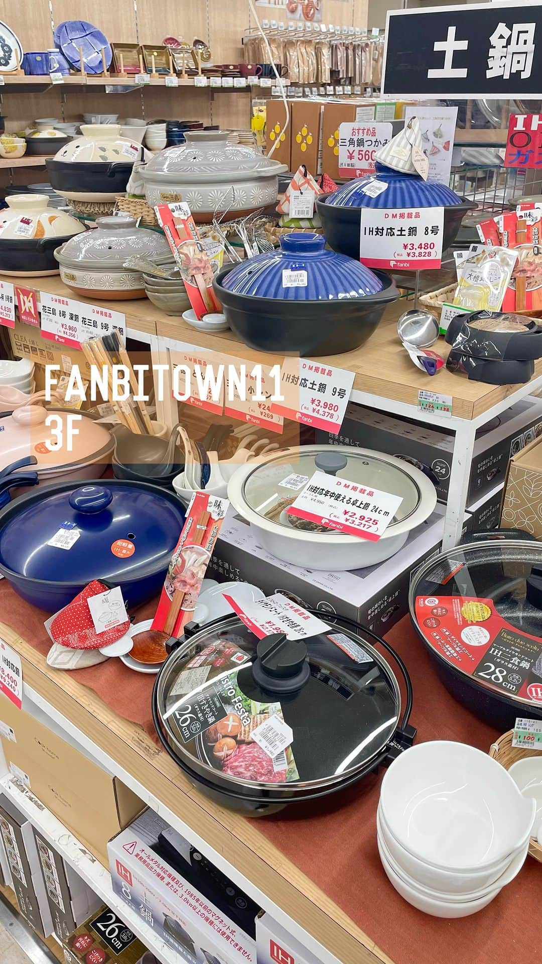 ファンビ寺内 (fanbi) のインスタグラム：「. 土鍋コーナー🍲 IH対応やセラミックなど お鍋の種類が豊富です👏🏻😳  可愛い三角鍋つかみや 大根おろしがネコ型に変身する 大根おろしニャンなどの便利グッズも😻  ▾会員価格は売場へお問い合わせください✨  #fanbiTown11-3階　キッチン雑貨売場  品切れの際はご容赦ください🙇🏻‍♀️ ＿＿＿＿＿＿＿＿＿＿＿＿＿＿＿＿  DM、コメントでの在庫確認や その他お問い合わせはご遠慮ください。 プロフィール（@fanbi_official）の ハイライト「お問い合わせ」か、 TEL:06-6262-2161(代表)よりお願いします。  #ファンビ寺内 は、会員制の #卸問屋 です。 店舗へのアクセス、ご利用方法はプロフィール （@fanbi_official）のリンクからご確認ください☺️  ＿＿＿＿＿＿＿＿＿＿＿＿＿＿＿＿  #ファンビ #fanbi寺内 #fanbi #寺内 #大阪 #osaka #本町 #honmachi #堺筋本町 #問屋 #土鍋 #鍋 #すき焼き鍋 #セラミック鍋 #卓上鍋 #IH対応土鍋 #鍋つかみ #三角鍋つかみ #大根おろしニャン #ネコ型大根おろし #鍋料理 #キムチ鍋 #もつ鍋 #夜ごはん #しゃぶしゃぶ #おうちごはん #晩ごはん」