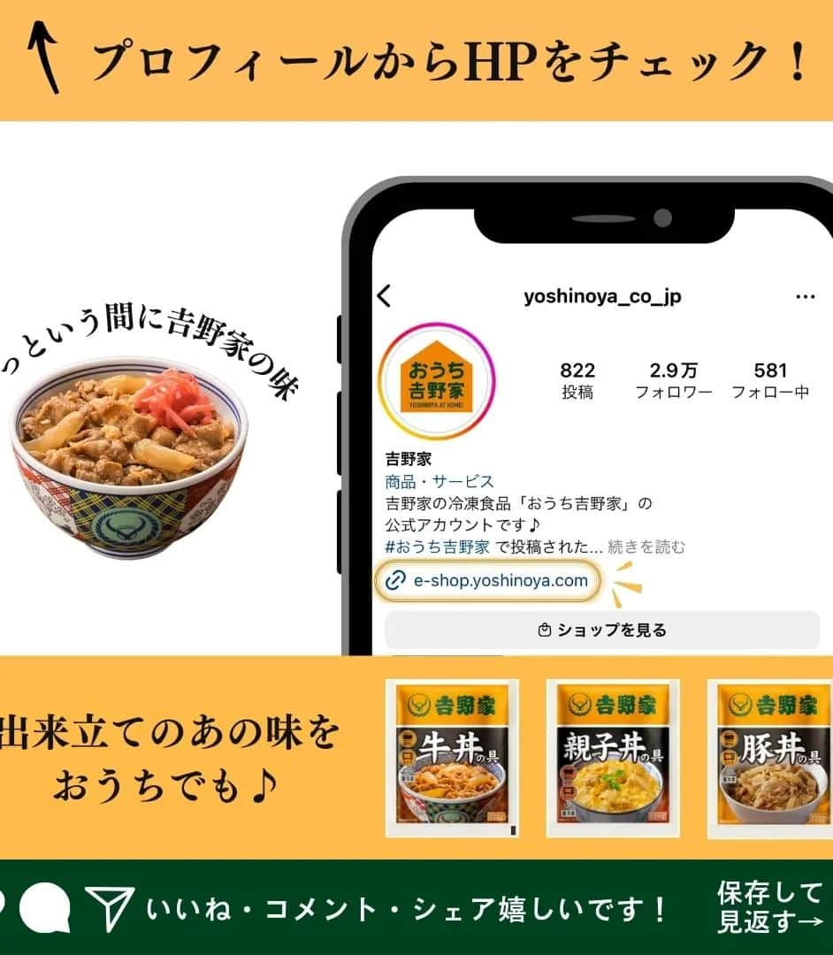 吉野家さんのインスタグラム写真 - (吉野家Instagram)「冷めても美味しい😋お弁当にも👍《豚丼コロッケ》  📣 @brother.hana  さんの 投稿をご紹介！！ ぜひ参考にしてくださいね💗  こんにちは😃 ・ #今日のお弁当 ☆豚丼コロッケ ☆レンチンハム卵 ☆大学芋🍠 ☆無限ピーマン🫑 ☆プチトマト🍅 ☆ごま塩と梅干し ・ @yoshinoya_co_jp 様の #豚丼の具 を使って コロッケ♡ めっちゃ簡単にできるよ👍 ①じゃがいもレンチンして ②柔らかくなったら皮剥いて潰して ③豚丼の具を刻んで投入 今回は2袋使って、汁は1袋分だけ ④よく混ぜて形を整えたら 小麦粉、卵、パン粉をつけて ⑤きつね色になるまで揚げて完成！ ・ 味付けは豚丼の具のみ 濃いめ、薄め、好みがあると思うので 途中味見してくださいね。 朝の揚げたてはたまりません！ お昼、冷めても美味しいので是非❤️ ・. ⁡～～～～～～～～～～～～～～～～～～～  #おうち吉野家 は 忙しいママとパパの味方！  皆さんの#おうち吉野家 を使った レシピをご紹介中🍀 吉野家冷凍食品で カンタンおいしいごはんを楽しもう♪ 定期便注文する人が急増中！の おうち吉野家を ぜひ公式サイトよりお買い求めください☺  公式サイトはプロフィールURLから🔽 @yoshinoya_co_jp  #おうち吉野家  #yoshinoya  #吉野家冷凍豚丼の具  #豚丼 #コロッケ #コロッケ弁当 #弁当レシピ #時短レシピ  #お手軽レシピ #簡単レシピ  #お助けレシピ#アレンジレシピ  #時短ご飯  #肉うまレシピ  #今日のごはん #lunch #美味しいもの好きな人と繋がりたい #肉うまレシピ #お店の味 #簡単レシピ大好き #今日のメニュー」10月30日 18時05分 - yoshinoya_co_jp