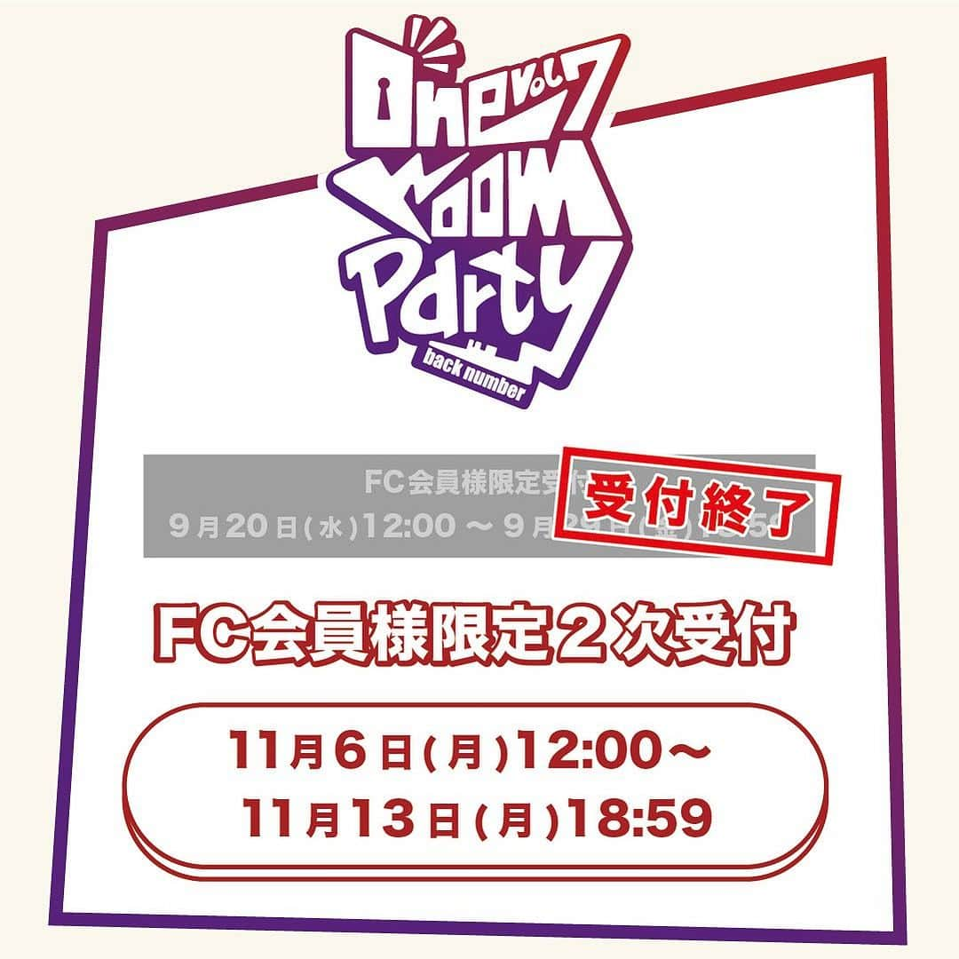 back numberのインスタグラム：「ファンクラブ限定ツアー『one room party vol.7』FC会員様限定2次受付（抽選制）詳細発表！  申込期間：11月6日(月)12:00 ～  詳細内容は、特設サイトをご確認ください！！  #backnumber #oneroompartyvol7」