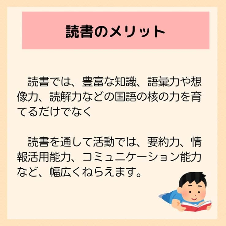 授業準備ならフォレスタネットさんのインスタグラム写真 - (授業準備ならフォレスタネットInstagram)「【読書指導大全】読書好きを増やして人生を豊かにする学級へ . 今回は【ハリー先生さん】（ @hedgehog_teach ）のご投稿です。  -------------------- フォレスタネットhttps://foresta.education （授業準備のための指導案・実践例ダウンロードサイト）で 公開中のコンテンツの一部をご紹介！ --------------------  【コディネタ27 読書が好きになる指導】  読書は、学習に必要な基礎的な力が身につくだけでなく、生活を豊かにするような知識が詰まっています。  早くから読書が好きになると、興味の幅が広がるきっかけとなります。  しかし大人が読書が好きになるように仕向けないと、好きになるきっかけがありません。  「読みなさい！」ではなく、子どもが「面白い！」と思えるような手立てを一人一人に考えていきます。  集団として読書を、、、、、、、、 . 実践詳細は、 https://foresta.education にご登録後「ハリー先生 」で先生検索🔍  👇登録されている方はこちらから https://foresta.education/lp/a/vYS-jH . 👇先生のアカウントはこちら @hedgehog_teach  #フォレスタネット にはすぐに使える資料も満載😍 もちろんダウンロード #無料 👍 . 【YouTube解説動画】 フォレスタネット公式YouTubeチャンネル 「授業準備TV_by フォレスタネット」では、 毎日この時期役立つ動画を配信中！ 配信の励みになりますので、ぜひ チャンネル登録、お願いします！ . #初任 #教師 #教諭 #教員 #先生 #小学校 #小学校の先生 #先生のたまご #教員採用試験 #教採 #教育実習 #先生になりたい #小学校学年共通 #小学校全学年 #実践例 #国語 #読むこと #国語力 #読む力 #読書 #読書指導 #読書教育 #読書支援 #読書家の時間 #年間計画 #特別支援 #特別支援教育 #特別支援学級」10月30日 18時00分 - forestanet