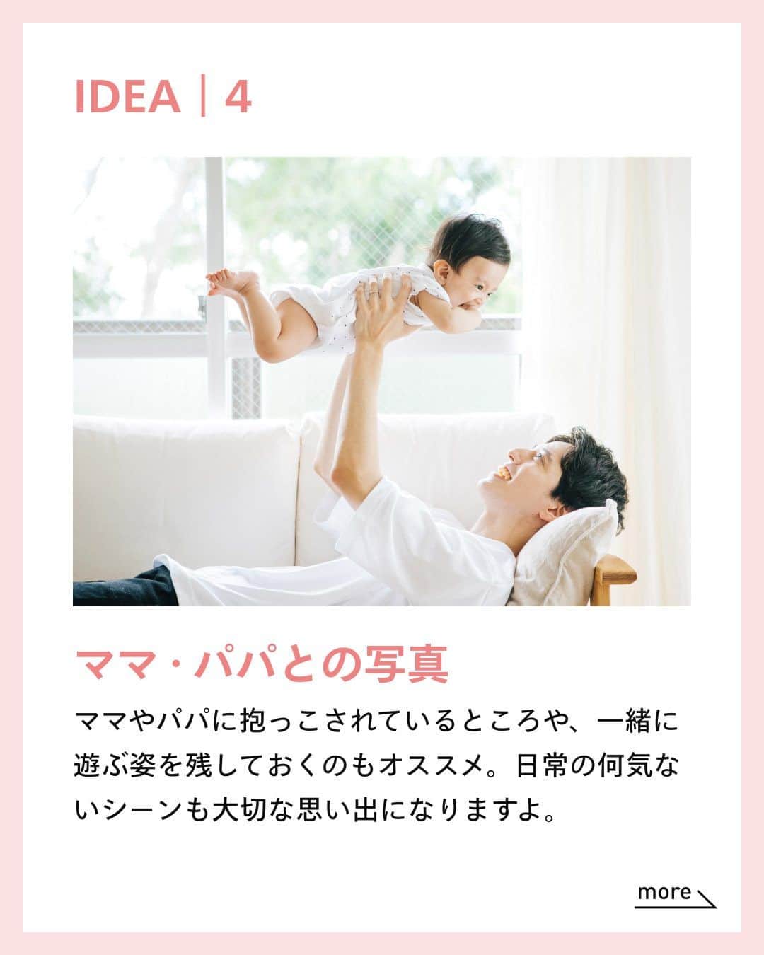 しまうまプリント【公式】フォトブック無料企画開催中さんのインスタグラム写真 - (しまうまプリント【公式】フォトブック無料企画開催中Instagram)「👶赤ちゃんの撮影アイデアをご紹介👶 月齢フォトや、はじめて何かができた記念日など 大切な瞬間がいっぱい！  毎日どんどん成長していく赤ちゃんの様子を 写真に残していきませんか✨  記念に撮った写真はしまうまプリントの フォトブックに残すのがオススメです！  しまうまプリントは、 フォトブックを1冊198円~、写真プリントを1枚7円~で 販売しているネット専門の【写真屋さん】です。  撮ったお写真を #しまうまプリント をつけて投稿すれば @shimaumaprint でご紹介させていただくかもしれません♪  他にも「こんな時の撮影方法が知りたい！」等ございましたら ぜひコメントやDMを送ってくださいね！ みなさまのご要望をお待ちしております✨  -------------------------------- しまうまプリントのインスタグラムでは 素敵な作品やお得な情報を配信中！ ☟プロフィールはこちらから  @shimaumaprint --------------------------------  #成長記録 #成長記録写真 #月齢フォト  #赤ちゃんフォト #赤ちゃん写真 #撮影アイデア  #ママカメラ #子どものいる暮らし #子どものいる生活 #子どもの日常をもっと写真に #女の子ママ #男の子ママ #成長記録 #育児記録 #写真整理 #写真アルバム #フォトアルバム #手作りアルバム #オリジナルアルバム #フォトブック #写真プリント #ネットプリント #アルバム #しまうまプリント #しまうまフォトブック #年賀状写真 #しまうま_赤ちゃん」10月30日 18時00分 - shimaumaprint