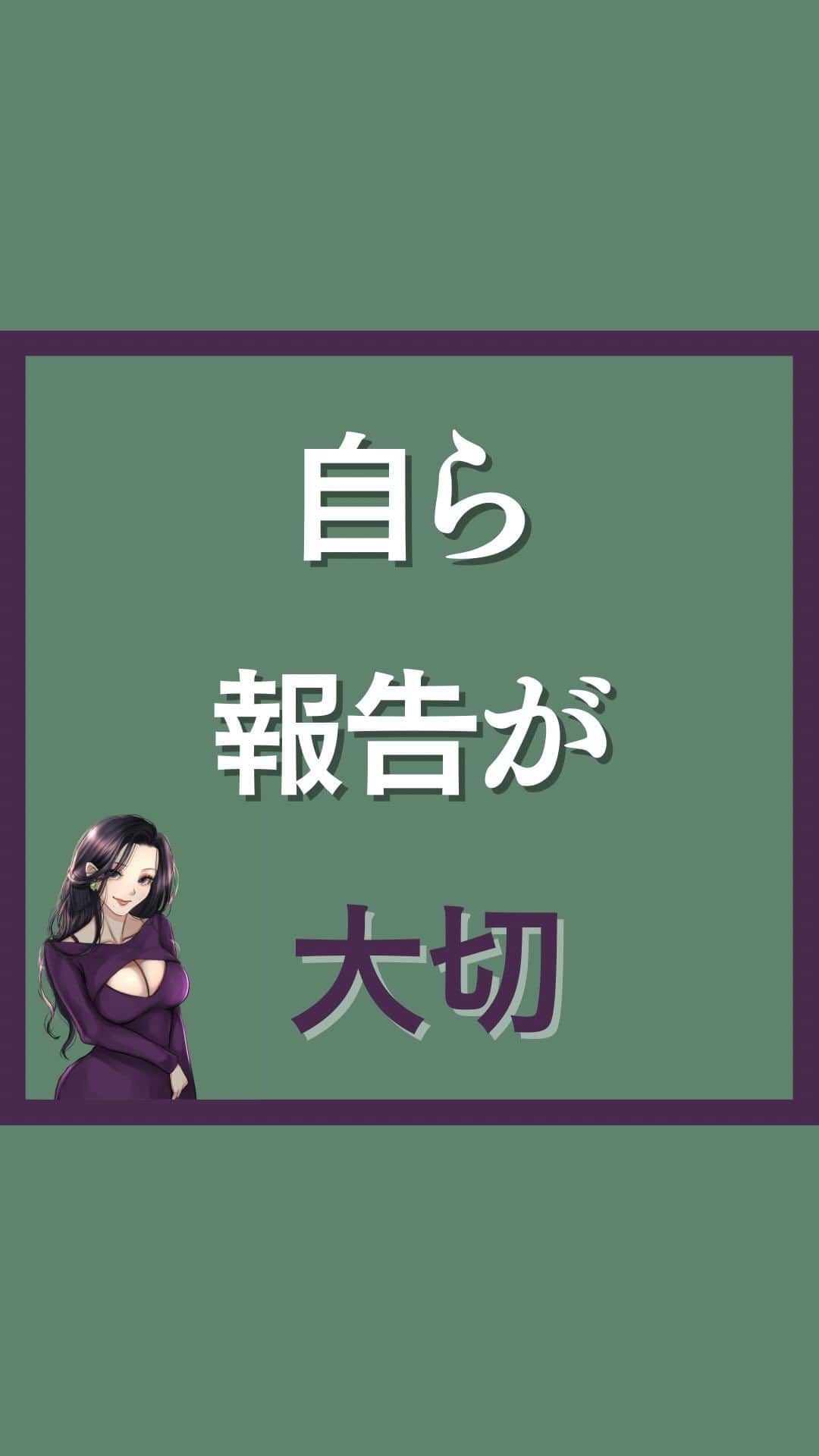 のインスタグラム：「@satomi_muryou ←過去の投稿はこちら ⁡ 元○V女優が教える 彼女に「こんなの初めて」って言わせるテクニック . とにかく読んで真似しなさい . ⁡ 個人的に連絡がマメとは 返信が早いというより 今何してるんだろ？みたいな 心配と不安を取り除く 連絡をしてくれる人が 優勝してるのよ ⁡ #恋愛　#恋 #カップル　＃性　#女性の気持ち #女性の本音 #できる男 #不倫　#浮気　#愛　#愛情 #デート　#恋愛テクニック　#濡れる #潮吹き #沼る女 #沼る #沼る男　#エチエチ #ラブホ　#夜の営みについて  #夜の営み　#喘ぎ声注意 #喘ぎ　#安心感 #浮気　#不倫　#男女の違い #女の本音」