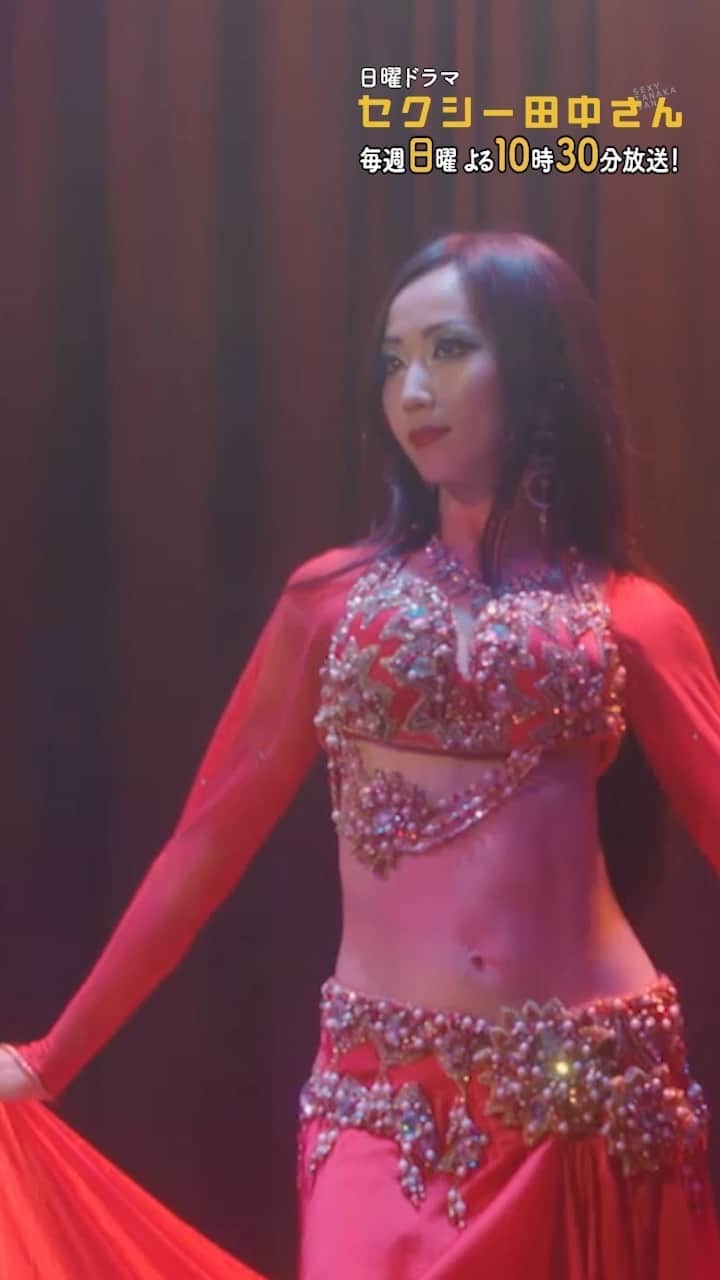 セクシー田中さんさんのインスタグラム動画 - (セクシー田中さんInstagram)「『だからベリーダンスなんです』  #セクシー田中さん TVer/Huluで見逃し配信中！ 主演 #木南晴夏 #生見愛瑠 #毎熊克哉 #安田顕  #高橋メアリージュン #生駒里奈 #なえなの #平野沙羅  #ドラマ #ラブコメディー #ベリーダンス #2023秋ドラマ」10月30日 18時01分 - ntv_tanakasan