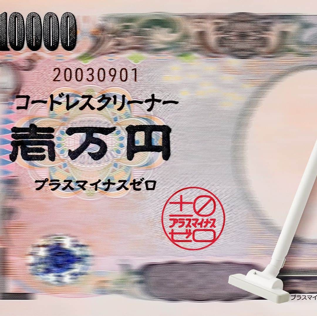 プラスマイナスゼロのインスタグラム：「「はじめまして、諭吉の掃除機と申します。」  20周年記念モデルとして1万円で買える”ちょうどいい”コードレスクリーナーH111を発売しました。 諭吉1枚で買える、あなたの暮らしに”ちょうどいい”掃除機です。  来年には渋沢栄一に徐々に切り替わる、一万円紙幣の肖像。 名残惜しさを込めて、諭吉さんに紹介していただきました。  この投稿のコメントに「#諭吉の掃除機」とコメントしてくださった方から20周年にちなんで20名様にコードレスクリーナーH111をプレゼント🎉🎉🎉 たくさんのご応募お待ちしております。  📢本日から11/5まで東横線渋谷駅地下4階に、諭吉さん&コードレスクリーナー H111の巨大広告が出現中です！ 広告画像をストーリーズにアップしてくださった方は当選確率アップ！？ #諭吉の掃除機 とつけてくださいね💴 お近くの際はぜひチェックしてみてください👏  ////////////////////////////////////////////  ［参加条件・注意事項］ 応募期間：2023年10月30日～2023年11月30日 ・@plueminuszero_official をフォロー ・この投稿のコメント欄に#諭吉の掃除機 とコメント ・日本国内に在住の方のみ（この商品は海外ではご使用になれません） ・当選DM送付後、ご連絡が取れない場合は当選無効とさせていただきます。 ⚠️商品の転売は固くお断りします  ////////////////////////////////////////////  #プラスマイナスゼロ #プラマイゼロ #諭吉の掃除機 #コードレスクリーナー #掃除機 #プレゼントキャンペーン #20周年 #記念モデル #期間限定販売」