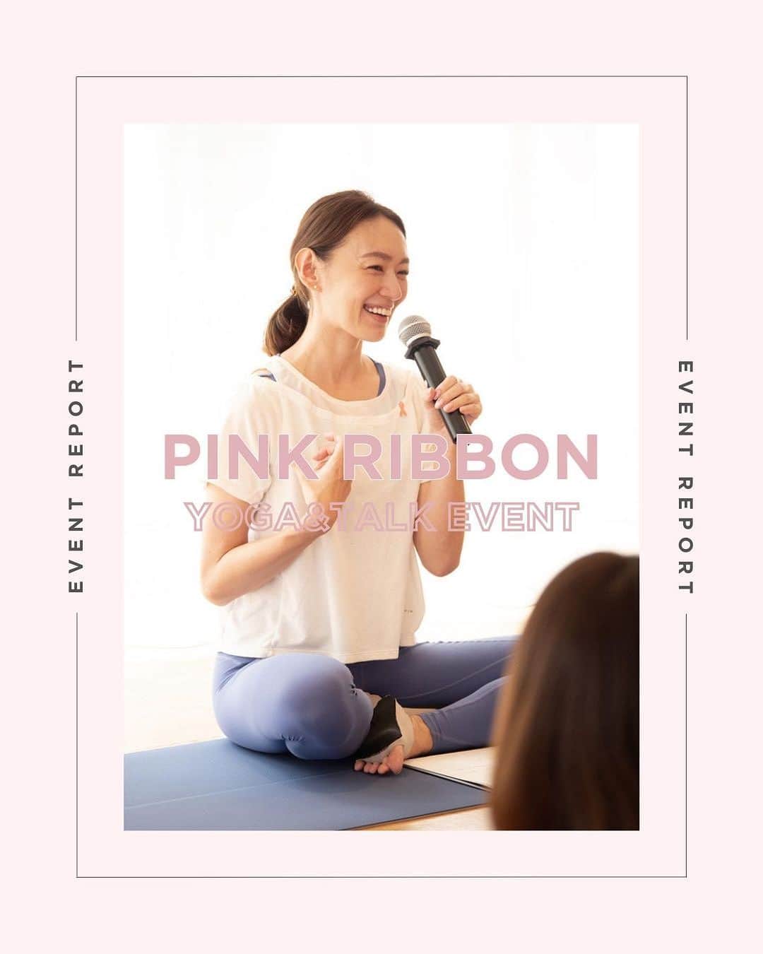 DANSKIN Japanのインスタグラム：「【EVENT REPORT】PINK RIBBON  ピンクリボン月間がスタートした10月1日にユーザーに向けたマインドフルネスヨガ＆ピンクリボントークイベントを開催しました。  登壇したのは、ダンスキンアンバサダーであり、自らも乳がんを経験し、ピンクリボンアドバイザーとしても活動するヨガインストラクターの木田まみさん @mami_maulea   「乳がんに関しての知識を正しく深め、まずはご自身の身体に目を向け、ケアしながら、自分自身でもわからないことがあったら検診に行く。その大切さを伝えるきっかけになったらいいなと思っています」と前置きし、まずはたっぷり1時間、約30人のダンスキンユーザーとともに、マインドフルネスヨガを行いました。  ヨガのあとはピンクリボントーク。社内啓発セミナーでも詳しくお話ししてくれた木田さん自身の経験を交えながら、参加者から事前に寄せられた質問に答えていきました。  さまざまな質問があったなかで、「家族の心構えやサポート、やってはいけないことを伺いたい」という、妻が乳がんを罹患中という男性からの質問には、「その意識だけで心強い」と話しながら、免疫力が低下している術後の体温調節の難しさに触れ、「温度調節を気にかけてくれたり、クーラーが効いているスーパーでの買い物を代わってくれたりすると、とても助かります」と具体的なアドバイスも。  また、データを挙げながら運動ががん予防の一助になることや、セルフチェックの方法、食事や睡眠の重要性を話しながら「今の自分が未来の自分を作るので、今日をきっかけに今を見直して大切にしてほしいです」と参加者に伝えていました。   日本人女性の9人に1人が罹患するといわれている乳がん。自分の心身に意識を向け、食事や睡眠の見直し、運動習慣をつけるなど、まずはできることからヘルシーな人生を送っていきましょう。ダンスキンはいつもその伴走者でありたいと考えています。  レポート全文はダンスキンBLOGよりご覧いただけます。 また、ピンクリボン特集をダンスキンブランドサイトで公開中です。ぜひご覧ください。  #danskin #danskinjapan #ダンスキン #こころとからだ #わたしを生きる #ピンクリボン #おっぱいと向き合おう」