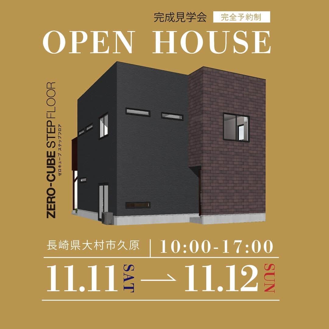 池田建設のインスタグラム：「・ ◤EVENT◢ 大村市久原にて 規格住宅の完成見学会を 開催します！  11月11日(土)・11月12日(日） 10:00 ~ 17:00 完全予約制  今回のお家は、 規格住宅「ZERO-CUBE STEP FLOOR」の お家です😊 . 今回の👀見どころpointは…  ◆趣味を贅沢におもいっきり満喫できる  “アウトドアスペース”🏍️⛺️🎣  ◆驚くほど明るい2Fリビングルーム✨  ◆オシャレな木張りの玄関ポーチ  見学会に向けて工事も大詰めです💪🏽🔥 ご予約受付開始しています☺︎ 電話・ホームページ・LINEよりご予約を承ります。 皆さまのご来場を心よりお待ちしております♪  ————————————— 施工事例⇨@ikeda_kensetsu ————————————— 𝐏𝐋𝐀𝐘𝐇𝐎𝐌𝐄,𝐏𝐋𝐀𝐘𝐋𝐈𝐅𝐄. 長崎県内の住まいのことなら お任せ下さい𖠿 𖥧 𖥧  長崎県諫早市小船越町1075-2 株式会社池田建設 TEL☏ 0957-22-0030 HP https://ikeda-kensetsu.com/ LINE  @746pggwq  エイブルネットワーク諫早店  @able.nw.isahaya エイブルネットワーク大村店  @able.nw.omura エイブルネットワーク佐賀中央店 @able.nw.sagachuo エイブルネットワーク佐世保駅前店 @able.nw.saseboekimae」