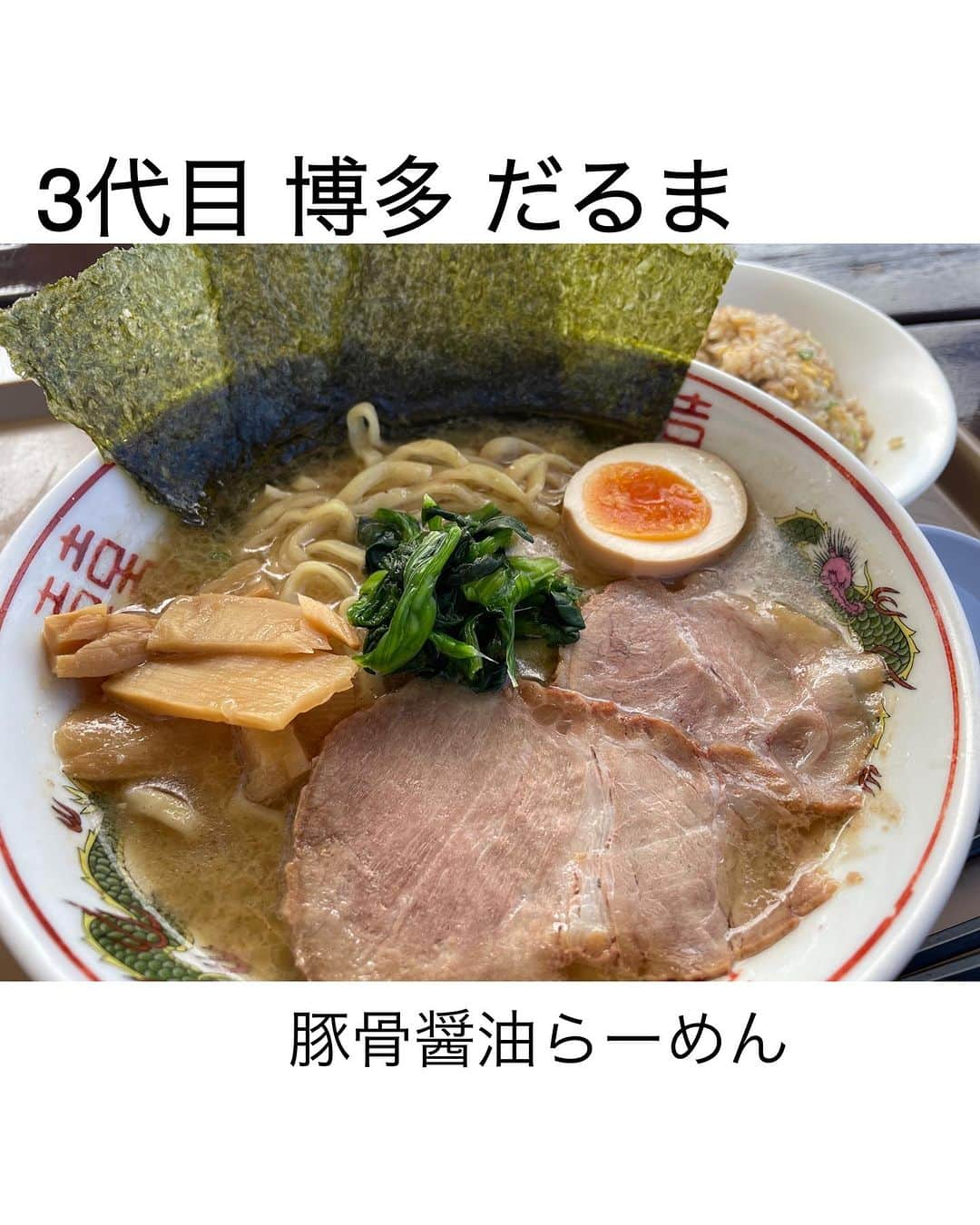 南條早紀さんのインスタグラム写真 - (南條早紀Instagram)「【青空ラーメン🍜】  週末はお台場へお出かけ🪼！ “東京ラーメン国技館”という ラーメンストリート的なところで ラーメンを食べました🍜💕  屋外テラスがあって、 お台場や海を一望しながらラーメンが食べられました🥰 子ども2人連れてラーメン屋さんは もう少し大きくならないと無理だろうな…と 思っていたので、屋外テラスは嬉しかった〜🍜✨  なにより秋風を感じながら、 青空の元でラーメンを食べるの最高でした❤️  我らが北陸・金沢の神仙ラーメンもあったよ😊  週末でリフレッシュしたので 今週も楽しく頑張ろ〜〜〜！！😤❤️‍🔥 インフルエンザがかなり流行しているようですので みなさまご自愛くださいね🫧  #東京 #お台場 #アクアシティお台場  #東京ラーメン国技館 #三代目博多だるま  #豚骨醤油 #豚骨醤油ラーメン #東京観光 #東京グルメ #東京ランチ #食欲の秋 #ラーメン #めんすたぐらむ #アナウンサー #フリーアナウンサー #南條早紀 #なんじょうのにちじょう」10月30日 18時04分 - nanjo_saki