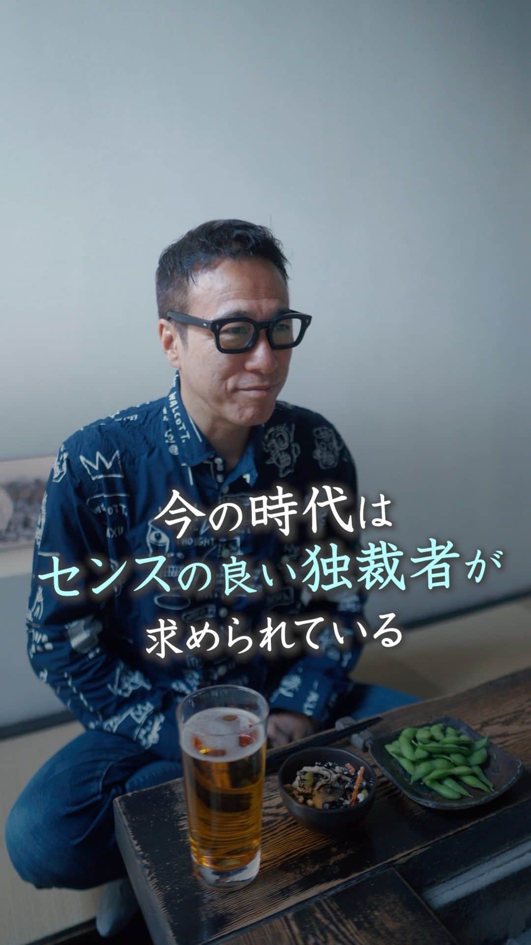 山崎拓巳のインスタグラム：「今の時代はセンスのいい独裁者が求められています。  山﨑拓巳のLIVE毎日18:00配信 下記のアカウントをフォロー ↓ @dana37   ドバイは今伸びてますよね。  そういうところでは トップに立つのセンスがいいです。  これだけ時代の移り変わりがあると 多数決だと遅れた意見の方に 手が上がりやすいです。  でも、本当の答えを わかる人は少ないから センスのいい独裁の方が伸びます。  ※この投稿を保存するとまた何度でも見返せる！ ———— 夢実現プロデューサーの山﨑拓巳です。 僕の言葉で誰かの人生がワクワクしたり、救われたりするのが嬉しくて発信をしています。 是非他のリールやストーリーも見ていってくださいね。 @dana37 ————  #人生#ピンチ#幸せ#SNS #コーチング#山﨑拓巳 #マインド#マインドフルネス #自己肯定感」