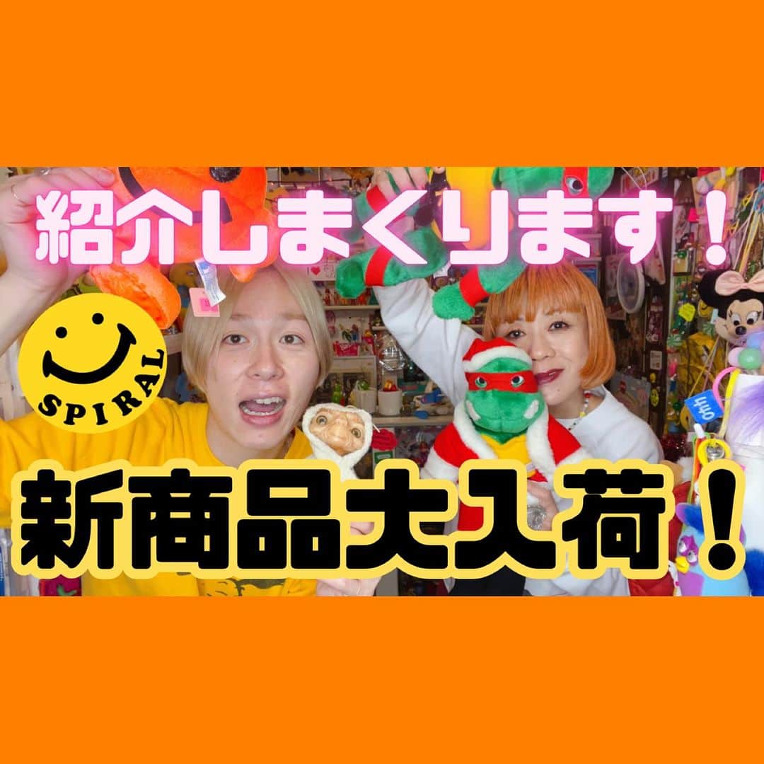 おもちゃやSPIRALのインスタグラム：「YouTube Upしました！✨  今回はアメリカから新商品がたくさん届きましたので、大紹介させて頂いてます❣️  是非チェックしてみてください👻👻👻」