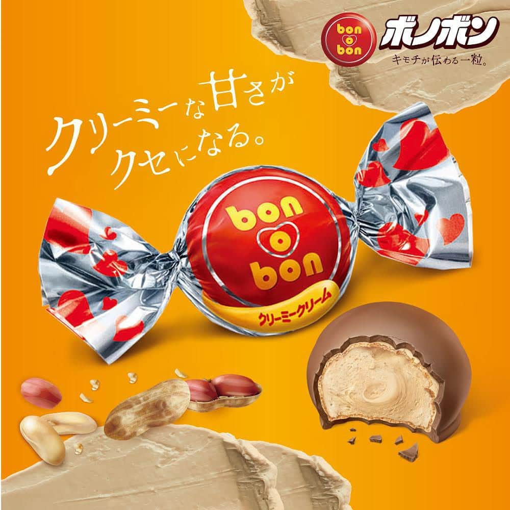 Bonobonのインスタグラム：「.  はろー❤️🍫  今日は改めてボノボンのフレーバーをご紹介！  ボノボンの故郷であるアルゼンチン🇦🇷で 一番人気のあるフレーバー「クリーミークリーム」 チョコレート🍫とピーナッツ🥜の 絶妙な甘さがたまらない🥺  ぜひみんな試してみてね✨  またね♪  #ボノボン #bonobon #チョコレート #輸入菓子 #プレゼント #キモチが伝わる一粒 #チョコレート好きと繋がりたい」