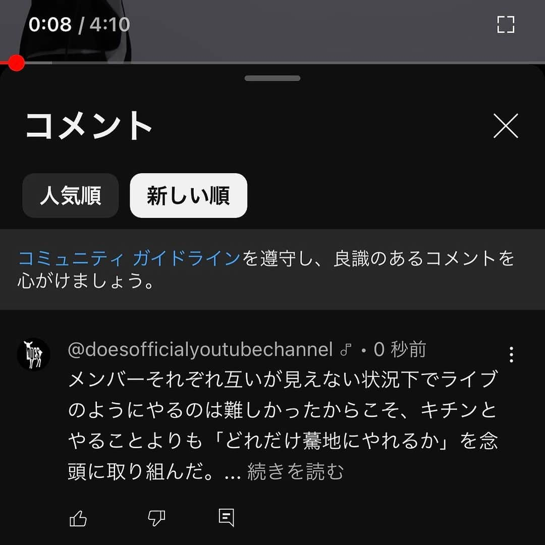 氏原ワタルさんのインスタグラム写真 - (氏原ワタルInstagram)「バクチ100万いった、の、で、 コメントしました 驀地にやったあの日の想い 読んでください🤘  DOES - バクチ・ダンサー / THE FIRST TAKE https://youtu.be/LGXncg81YOo?si  @The_FirstTake   https://www.doesdoesdoes.com/  #THEFIRSTTAKE #DOES #バクチダンサー #BakuchiDancer #銀魂 #Gintama」10月30日 18時21分 - wataru_ujihara