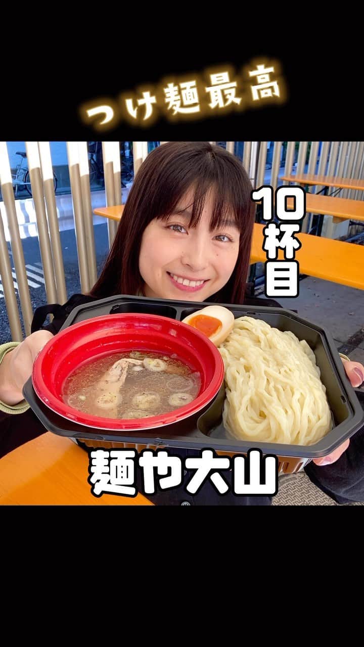 トミタ栞のインスタグラム：「今日は佐野ラーメンのお店の昆布水つけ麺を食べてきました！朝11時からww🍜#大つけ麺博#麺や大山#栃木県ラーメン#新宿ラーメン#ramen」
