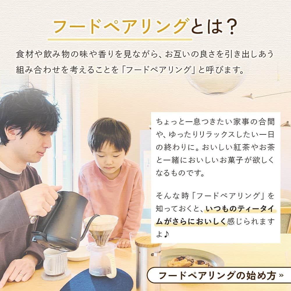 コスモウォーター【公式】さんのインスタグラム写真 - (コスモウォーター【公式】Instagram)「食材や飲み物の組み合わせから、新たな味わいを見つけ出す「フードペアリング」🍽☕  いつものティータイムがさらに楽しくなる フードペアリングのコツや、すぐに試せる 「飲み物×お菓子」のペアリングをご紹介します！  素材の味わいを引き立たせる、コスモウォーターの 天然水でおいしいフードペアリングの組み合わせを 見つけてみませんか？✨  #コスモウォーター #コスモウォーターのある暮らし #ウォーターサーバー #ウォーターサーバーのある生活 #ウォーターサーバー検討中 #天然水 #美味しい水 #QOL向上 #生活の質 #ていねいな暮らし #シンプルな暮らし #暮らしのアイデア  #便利グッズ #家事楽 #家事ラク #家事時短 #毎日家事 #smartプラスnext #丁寧な暮らし #シンプルライフ #天然水 #フードペアリング #スイーツペアリング #コーヒーペアリング #ティーペアリング #癒しの時間 #おうちカフェタイム #紅茶のある生活 #珈琲のある生活」10月30日 18時49分 - cosmowater.official