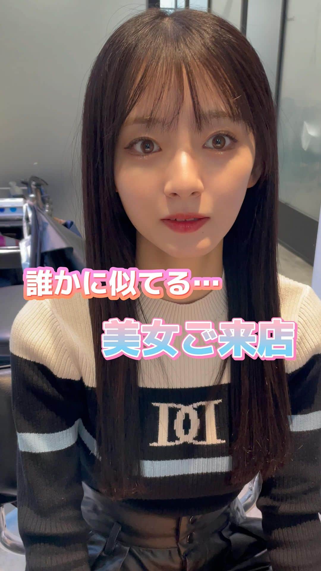 ナカシオのインスタグラム：「保存を必ずお願い致します 顔まわりのこだわりがあるので 必ず可愛くなります カウンセリングの際に 【カラー・仕上げ】僕があなたに合わせて必ず可愛くします お出かけ前に是非  #渋谷美容室 #くびれヘア#渋谷 #ワンホンヘア#顔周りカット」