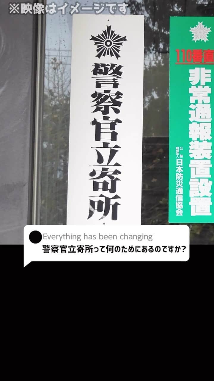 のインスタグラム：「Q：警察官立寄所って何のためにあるのですか？#警察官 #法律 #弁護士 #アトム法律事務所」