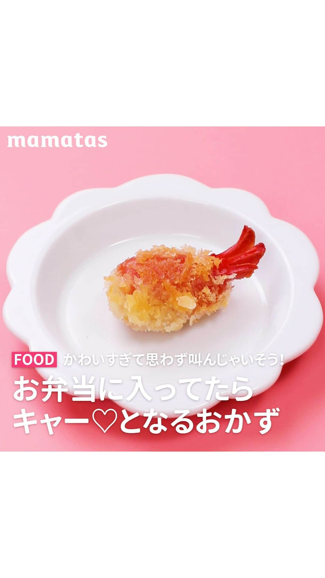 mama＋（ママタス）のインスタグラム