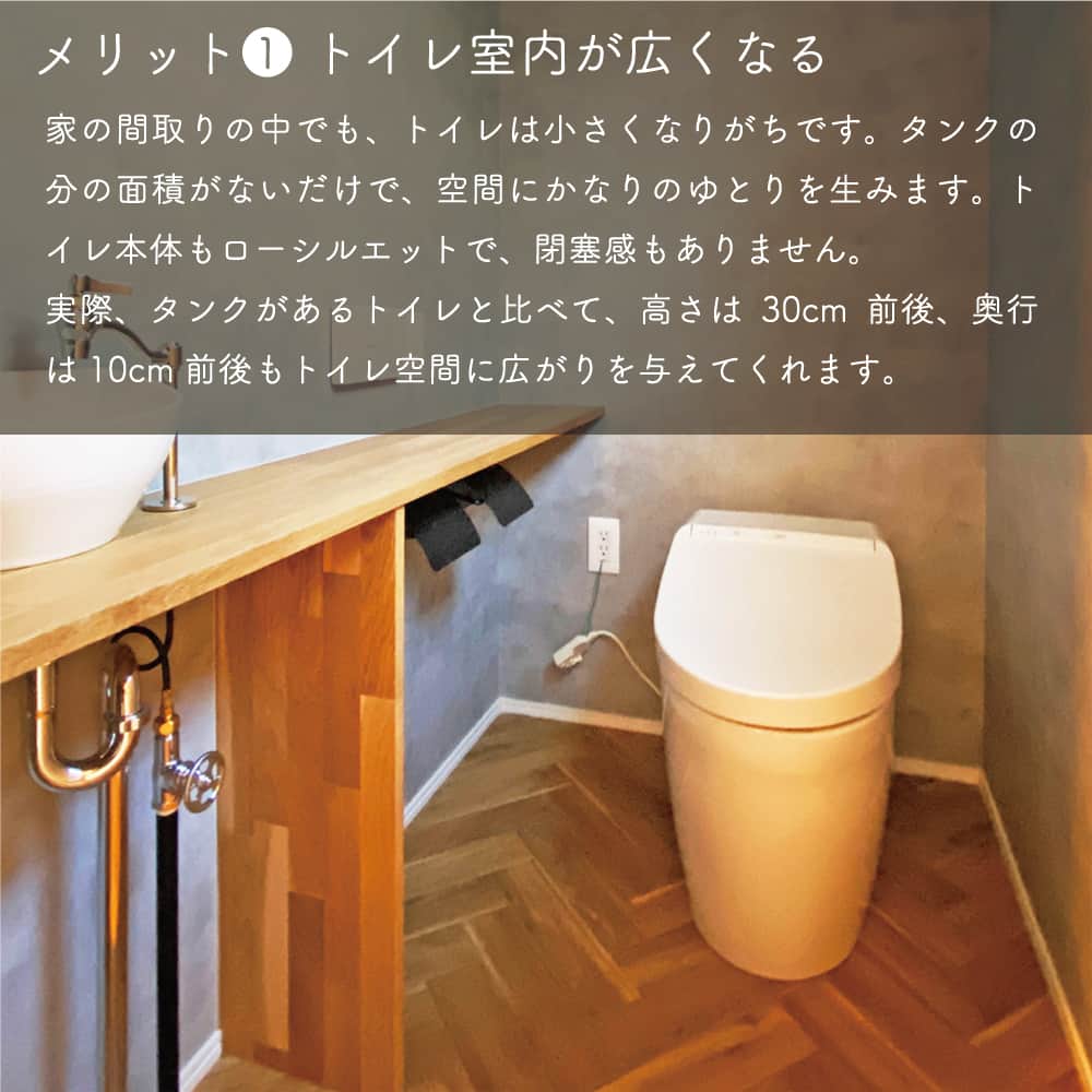 太陽住宅株式会社さんのインスタグラム写真 - (太陽住宅株式会社Instagram)「太陽住宅の家 ▷▷▷ @taiyojutaku …………………………………………………………  本日のテーマは【トイレはタンクレス？タンク付き？】のPart1です☺︎  最近ではタンクレストイレを設置する方もくなってきましたね。 タンクありかナシか、どんなメリットデメリットがあるのかを比較してみました。  今回はタンクレストイレのメリットをお伝えします♪  ……………………………………………………… 残すもの・・・。 記録と、記憶と思い出と。 丈夫で長持ち、太陽住宅の家。 ………………………………………………………… ⁡ HPでもたくさんの #施工事例 を掲載中！ 太陽住宅の家 詳しくはコチラから ▷▷▷ @taiyojutaku  気になることがあれば、いつでもコメント・DM📩お待ちしております🙋  ──────────────────────── 太陽住宅株式会社 愛知県豊橋市三本木町字元三本木18-5 0120-946-265 ────────────────────────  #タンクレストイレ #タンク付きトイレ #トイレ #トイレインテリア #トイレ収納 #トイレ掃除 #不動産 #豊川不動産 #豊橋不動産 #太陽住宅 #豊橋注文住宅 #豊川注文住宅 #工務店がつくる家 #注文住宅のかっこいい工務店 #豊橋家づくり #豊川家づくり #マイホーム計画 #土地探しからの注文住宅 #建売に見えない建売 #自由設計 #子育てママ #太陽の家 #豊橋建売 #豊川建売 #希望の家 #オープンハウス開催中」10月30日 19時01分 - taiyojutaku