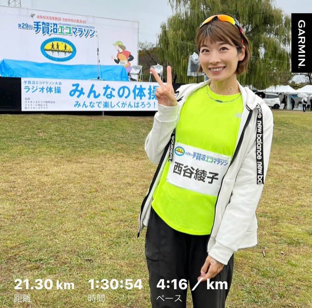 西谷綾子さんのインスタグラム写真 - (西谷綾子Instagram)「🏃‍♀️ #手賀沼エコマラソン  タイムは‥ 1時間30分54秒でしたー！！🥹  2週間前のレガシーハーフからは 3分29秒短縮！  5月の軽井沢ハーフからは 15秒短縮！！  なので一応 #産後ベスト でした🥹  ホント少しずつだけど‥ スピード戻ってきている🔥🥹 練習の成果が出ている！！ 嬉しい！  でも、今回は90分切りをしたかったから 悔しい気持ちの方が大きい。。 途中弱い気持ちが出てきてそんな自分に負けそうになる。 あー、強くなりたい🥺❤️‍🔥  レース後、黒川コーチ( @kuro_ryo )に結果と 私が走りながら感じたことを伝えたら すぐに分析をして今後の課題を明確にしてくれた！！ それを乗り越えた先に新たな自分がいると思うと 楽しみでやる気に満ち溢れている😆🔥  積水化学女子陸上部の皆さんとご一緒できて 心強かったです♡ 皆さん軽快な美しい走りでした！  沢山の方達に声をかけてもらい めちゃくちゃ嬉しかったですし、 元気もらいました！ ありがとうございました♡♡  ボランティアの皆様、大会関係者の皆様 雨のなか本当にありがとうございました！！  レース後は #柏レイソル vs #川崎フロンターレ 試合取材へ✍️🏟️ リーグ戦残り3試合！そして天皇杯！！ 勝ってみんなで喜び合いたい🥹✊  息子とお風呂上がり♨️洗濯干し🧺 数日前までは自分の服をハンガーに 一生懸命通していましたが、 昨日は私のウェアも頑張って 干そうとしてくれました😆👏」10月30日 19時01分 - ayako.nishitani