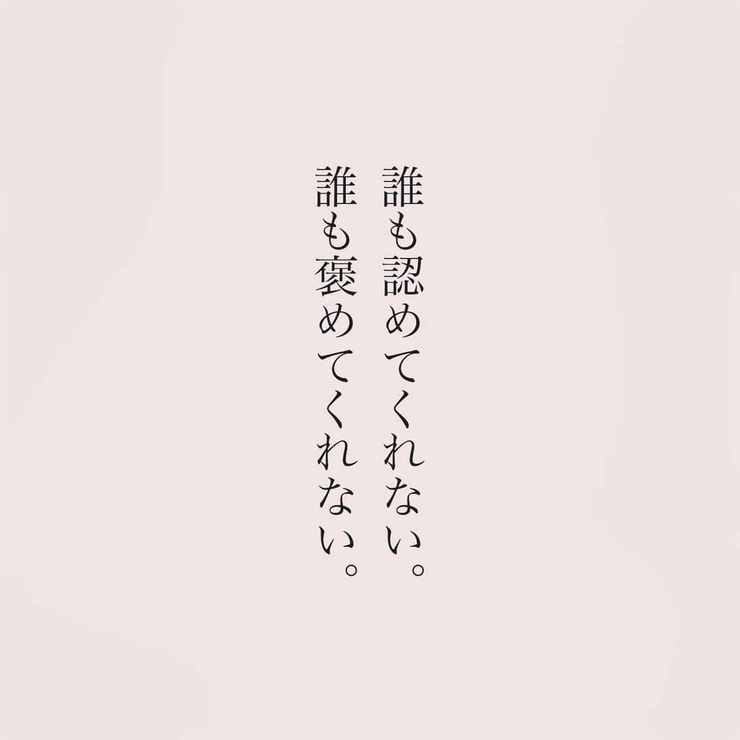 カフカさんのインスタグラム写真 - (カフカInstagram)「.  どんな時も、 自分は自分の味方でいて欲しい。  #言葉#ことば#言葉の力 #前向き#気持ち#心　 #幸せ#悩み#不安#人間関係#生き方 #考え方#自分磨き#人生 #頑張る #大切 #幸せ #大事 #成長 #日常 #生活  #日々#毎日#エッセイ#自己成長#自分らしさ #あなたへのメッセージ」10月30日 19時10分 - kafuka022