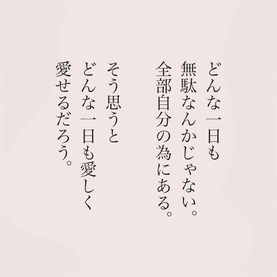 カフカさんのインスタグラム写真 - (カフカInstagram)「.  どんな時も、 自分は自分の味方でいて欲しい。  #言葉#ことば#言葉の力 #前向き#気持ち#心　 #幸せ#悩み#不安#人間関係#生き方 #考え方#自分磨き#人生 #頑張る #大切 #幸せ #大事 #成長 #日常 #生活  #日々#毎日#エッセイ#自己成長#自分らしさ #あなたへのメッセージ」10月30日 19時10分 - kafuka022