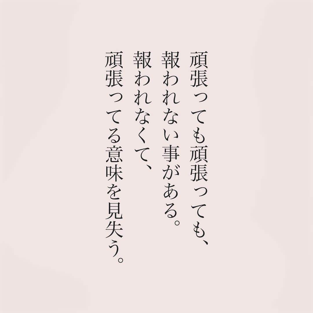 カフカのインスタグラム：「.  どんな時も、 自分は自分の味方でいて欲しい。  #言葉#ことば#言葉の力 #前向き#気持ち#心　 #幸せ#悩み#不安#人間関係#生き方 #考え方#自分磨き#人生 #頑張る #大切 #幸せ #大事 #成長 #日常 #生活  #日々#毎日#エッセイ#自己成長#自分らしさ #あなたへのメッセージ」