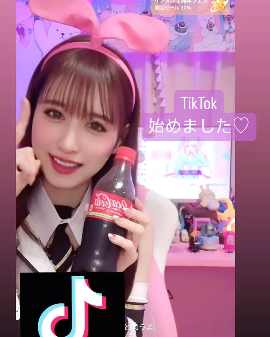 阿部菜渚美さんのインスタグラム写真 - (阿部菜渚美Instagram)「@tiktok  この度遅ばせながらTikTokを開設しました🎀！ TikTokではコスプレ配信やゲーム配信などを メインとし、普段の私の色で日頃パワーを くださっている皆さんと沢山お話ししたり 楽しい時間を共有出来たらなと思っています🙇‍♀️❤️‍🔥 日々感謝を忘れずに.. .* 良ければどうぞ宜しくお願いしますღ'ᴗ'ღ ♪  こちらのスクショやアーカイブは fanicon(ファンサイト)メンバーと お試し配信をした時に☺︎🥤🫧 衣装はなにか当ててみてくださいね🙏✨  #tiktok #ライブ配信 #ゲーム部屋 #コスプレ #ゲーム配信 #ゲーミング部屋  #角色扮演 #코스프레 #코스 #cosplay」10月30日 19時18分 - nanami_abe73